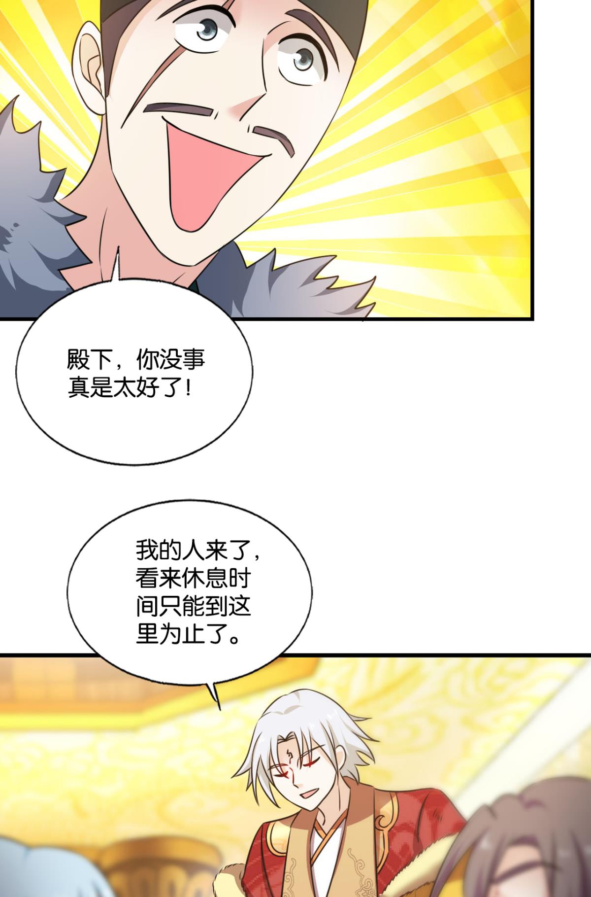 重生异世一条狗225 青城，万事俱备