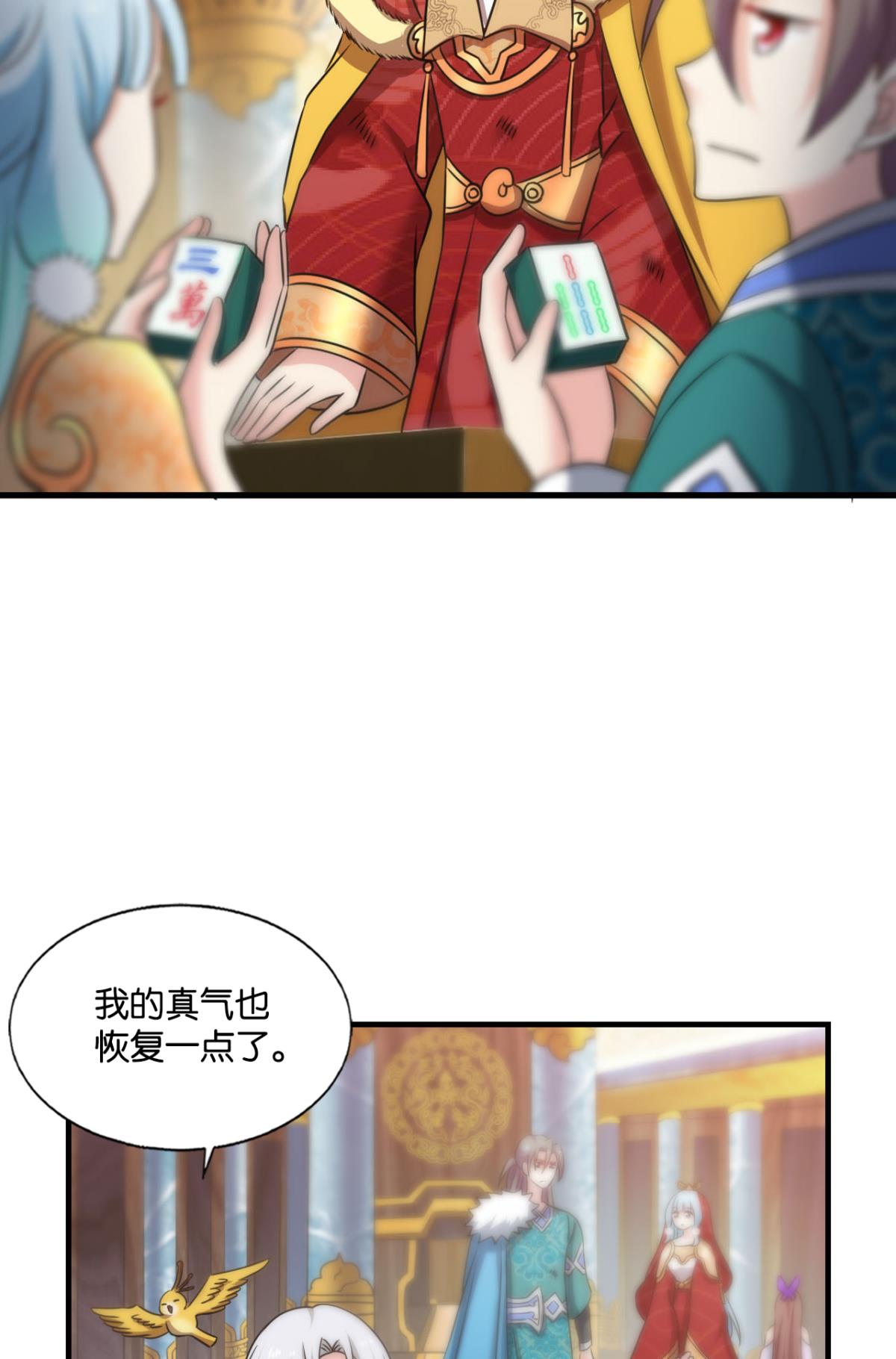 重生异世一条狗225 青城，万事俱备