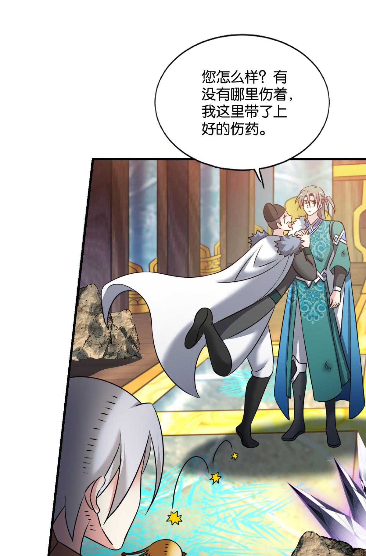 重生异世一条狗225 青城，万事俱备