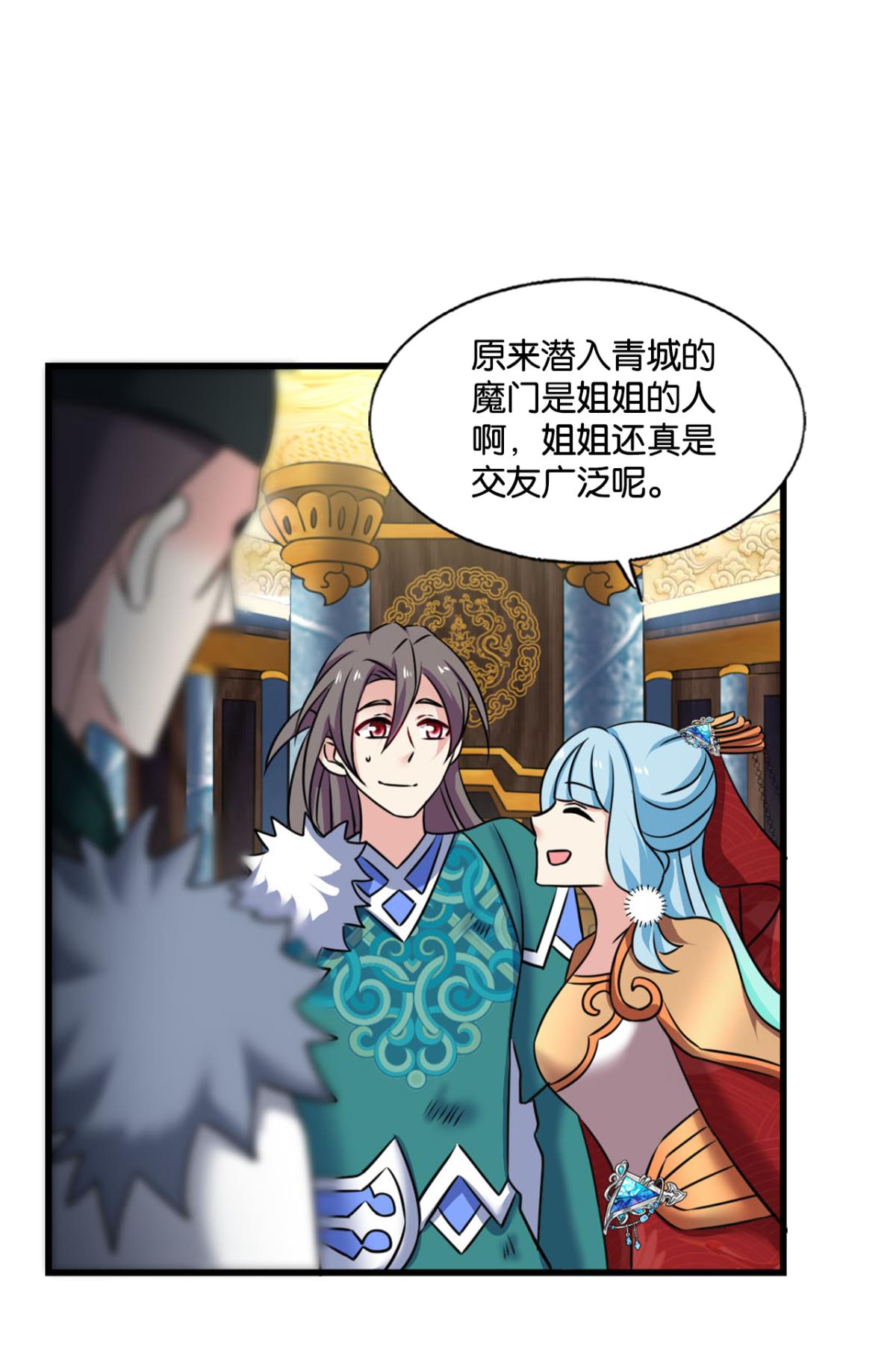 重生异世一条狗225 青城，万事俱备