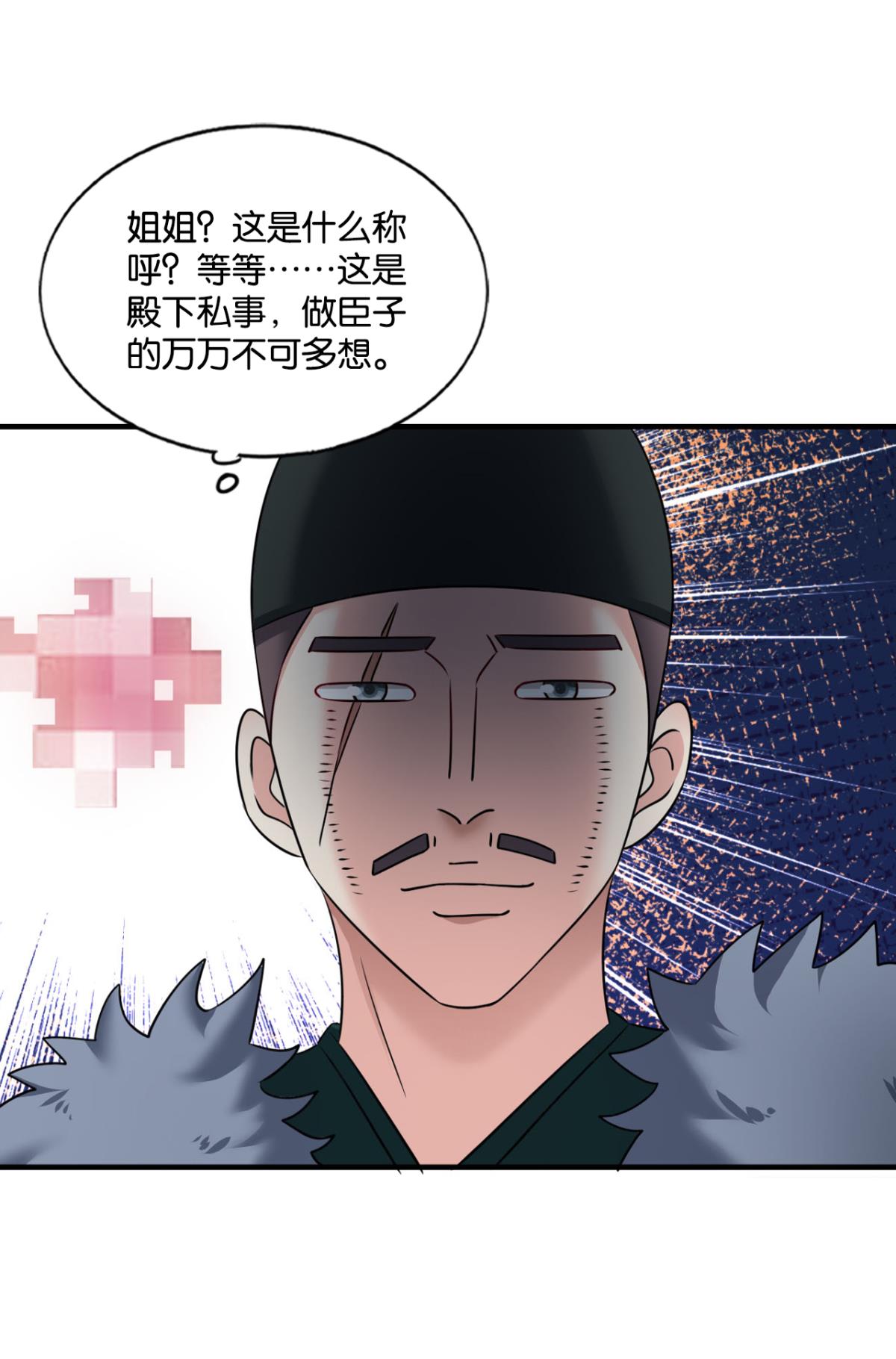 重生异世一条狗225 青城，万事俱备