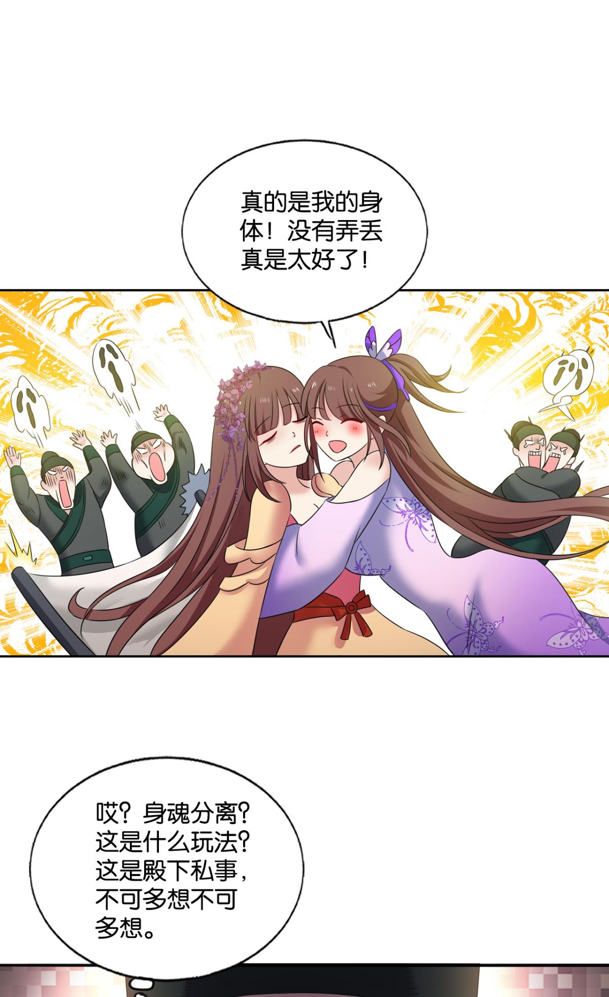 重生异世一条狗225 青城，万事俱备