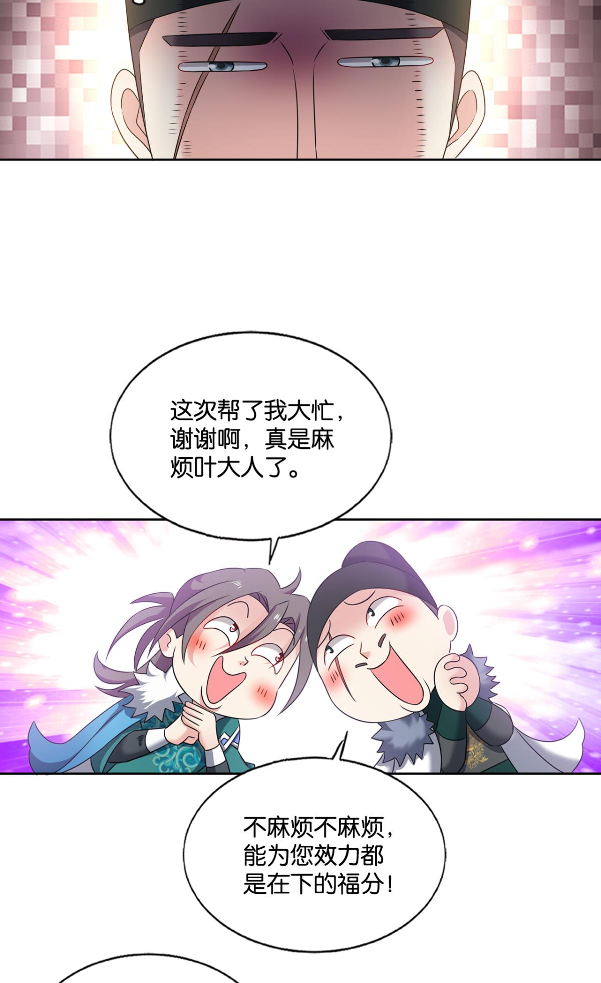 重生异世一条狗225 青城，万事俱备