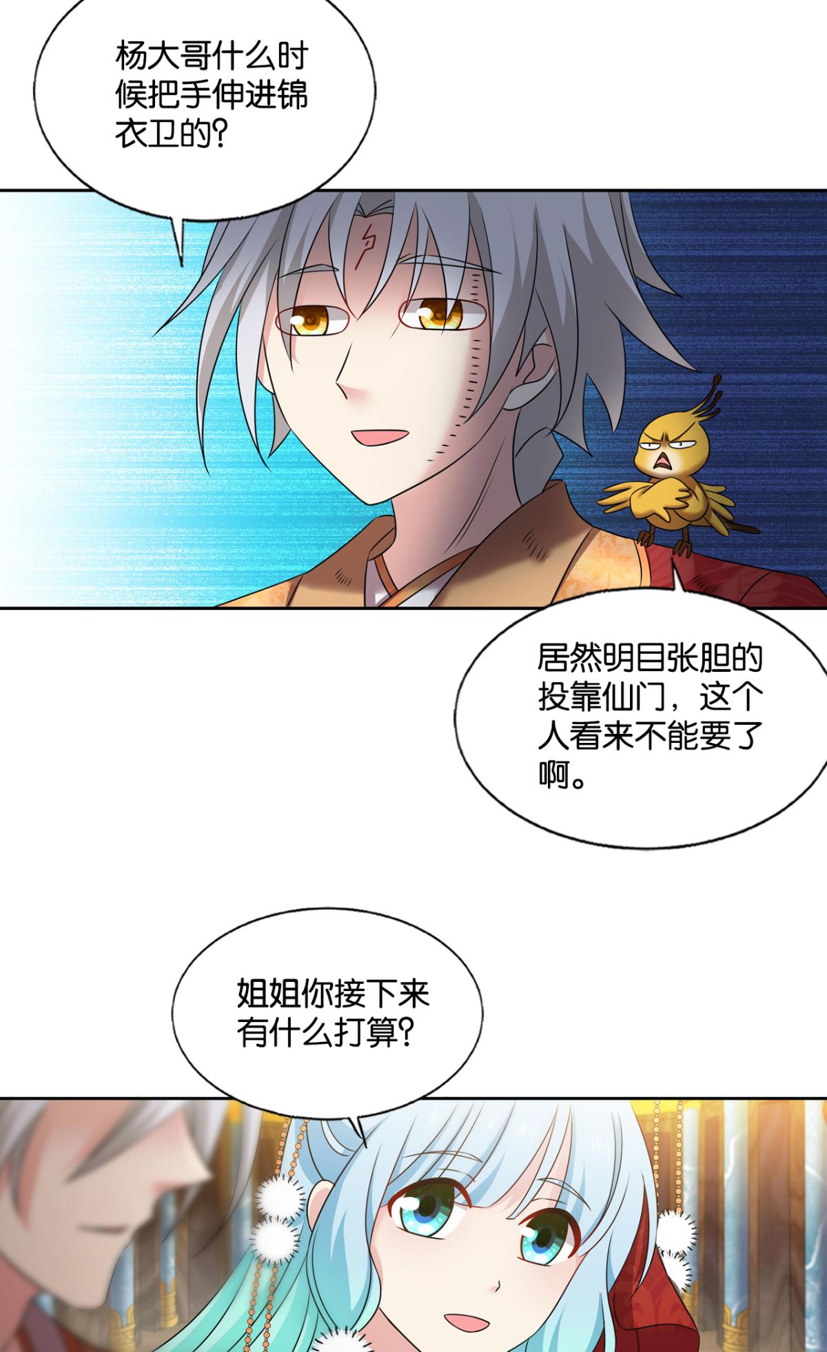 重生异世一条狗225 青城，万事俱备