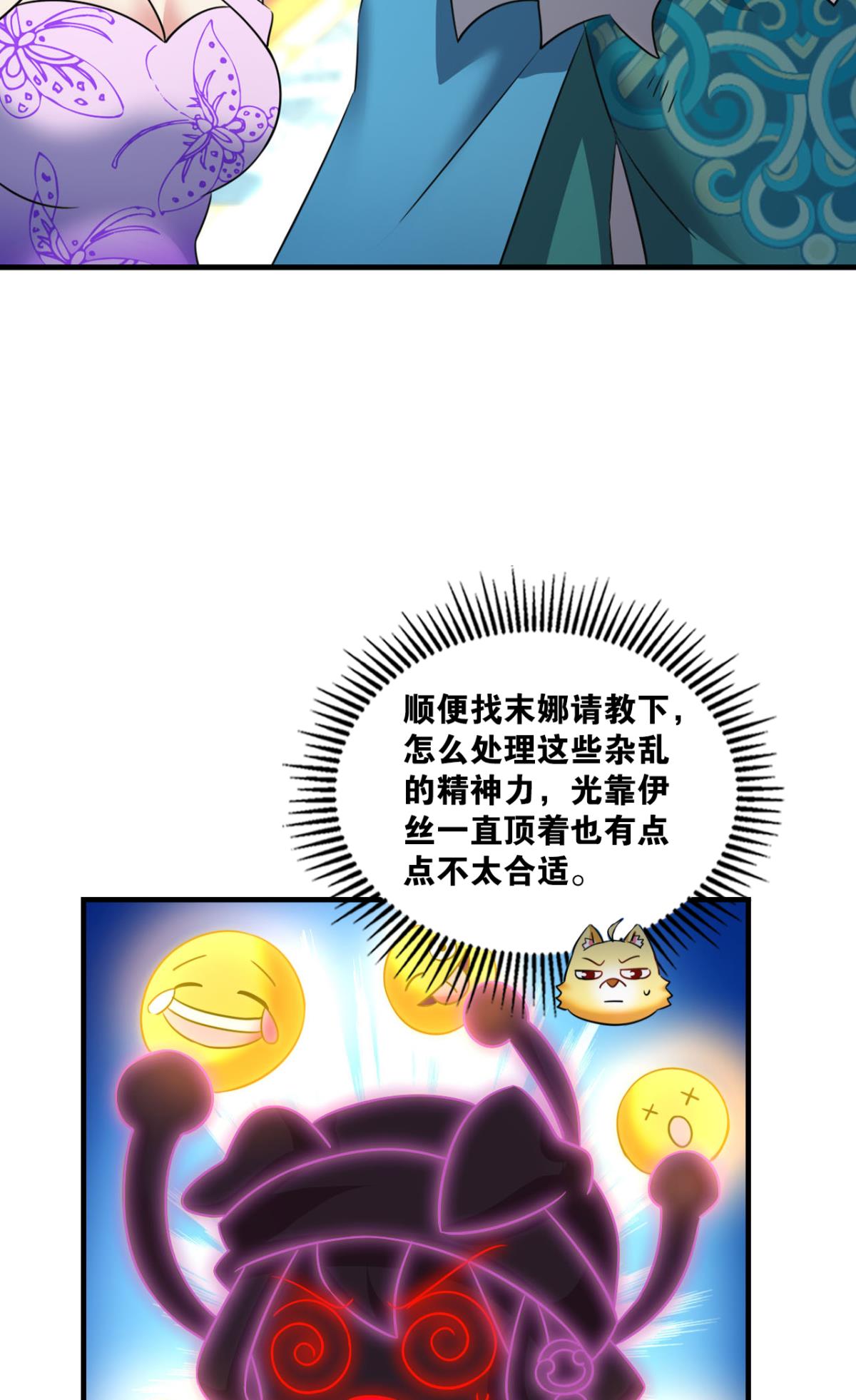 重生异世一条狗225 青城，万事俱备
