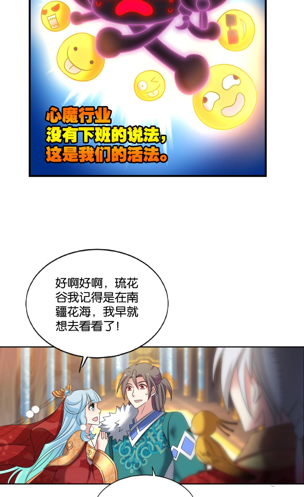 重生异世一条狗225 青城，万事俱备