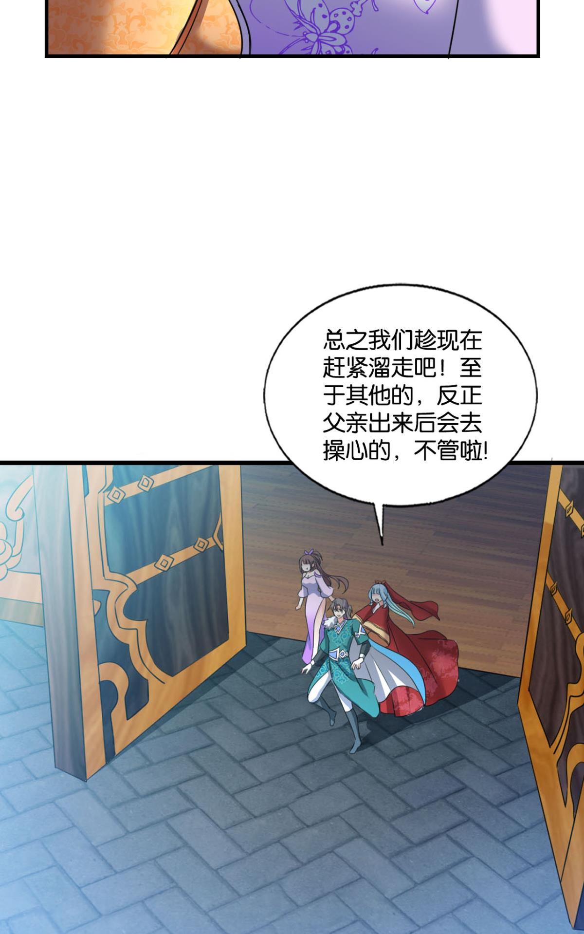 重生异世一条狗225 青城，万事俱备