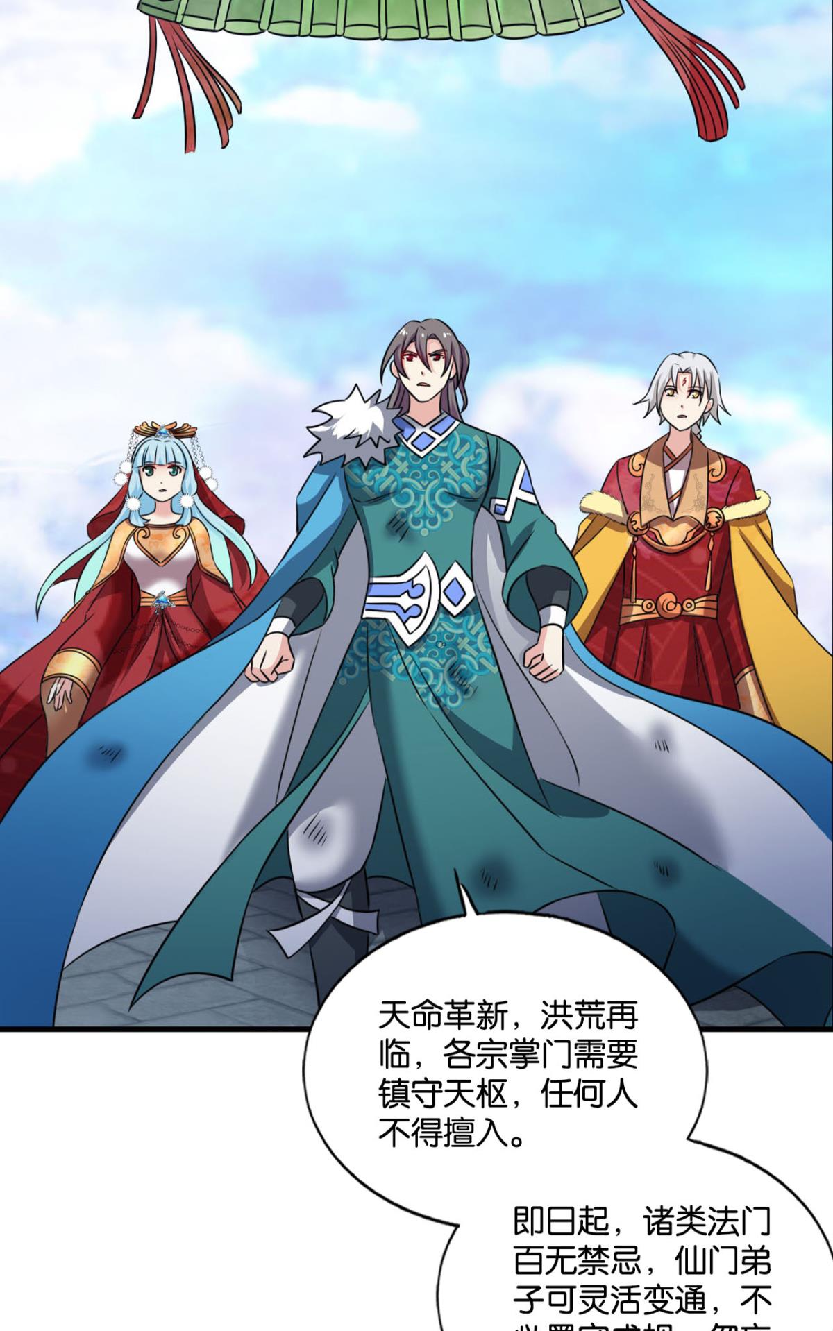 重生异世一条狗225 青城，万事俱备