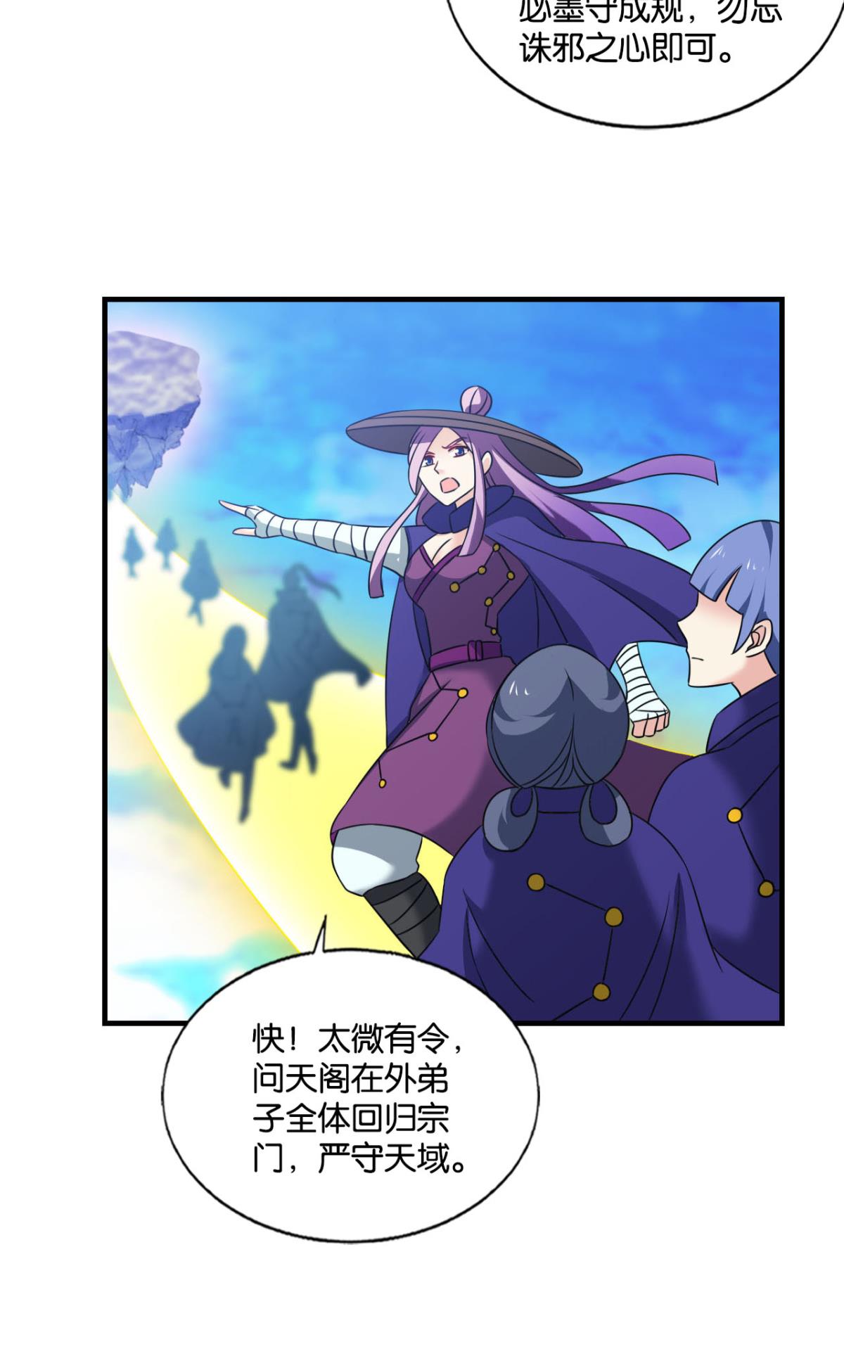 重生异世一条狗225 青城，万事俱备