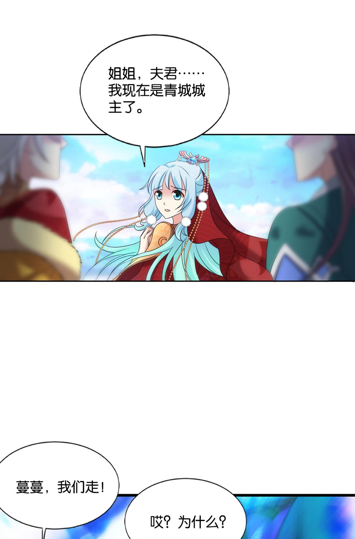 重生异世一条狗225 青城，万事俱备