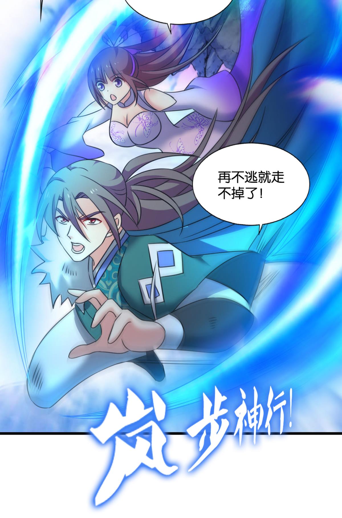 重生异世一条狗225 青城，万事俱备