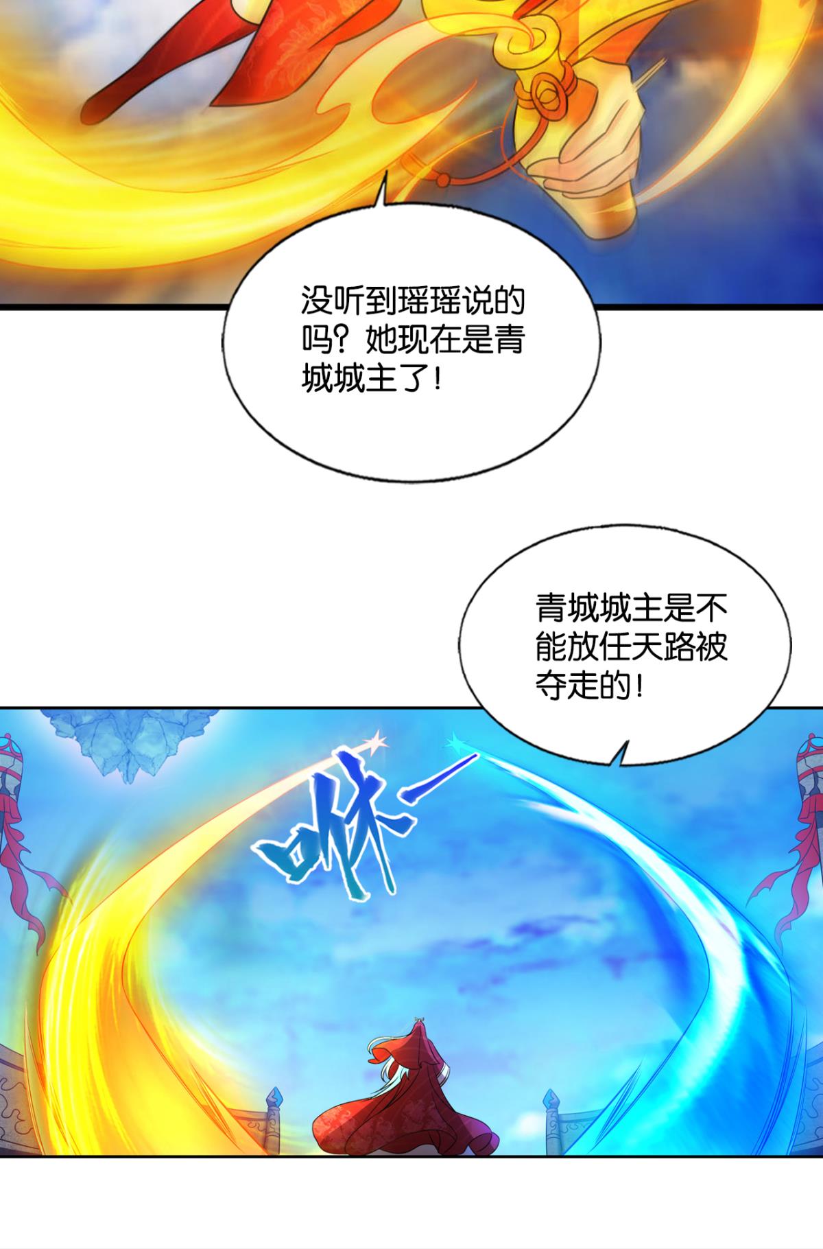 重生异世一条狗225 青城，万事俱备