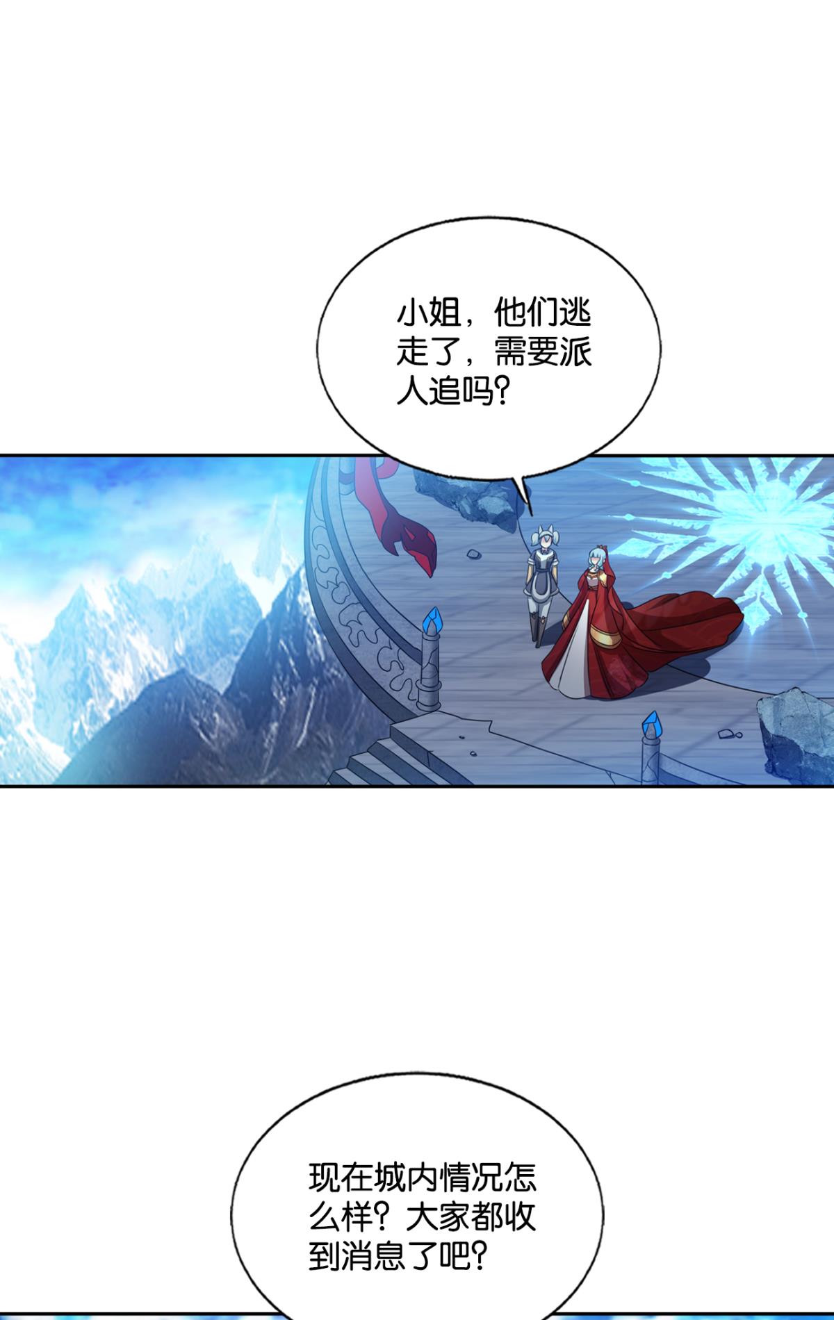 重生异世一条狗225 青城，万事俱备