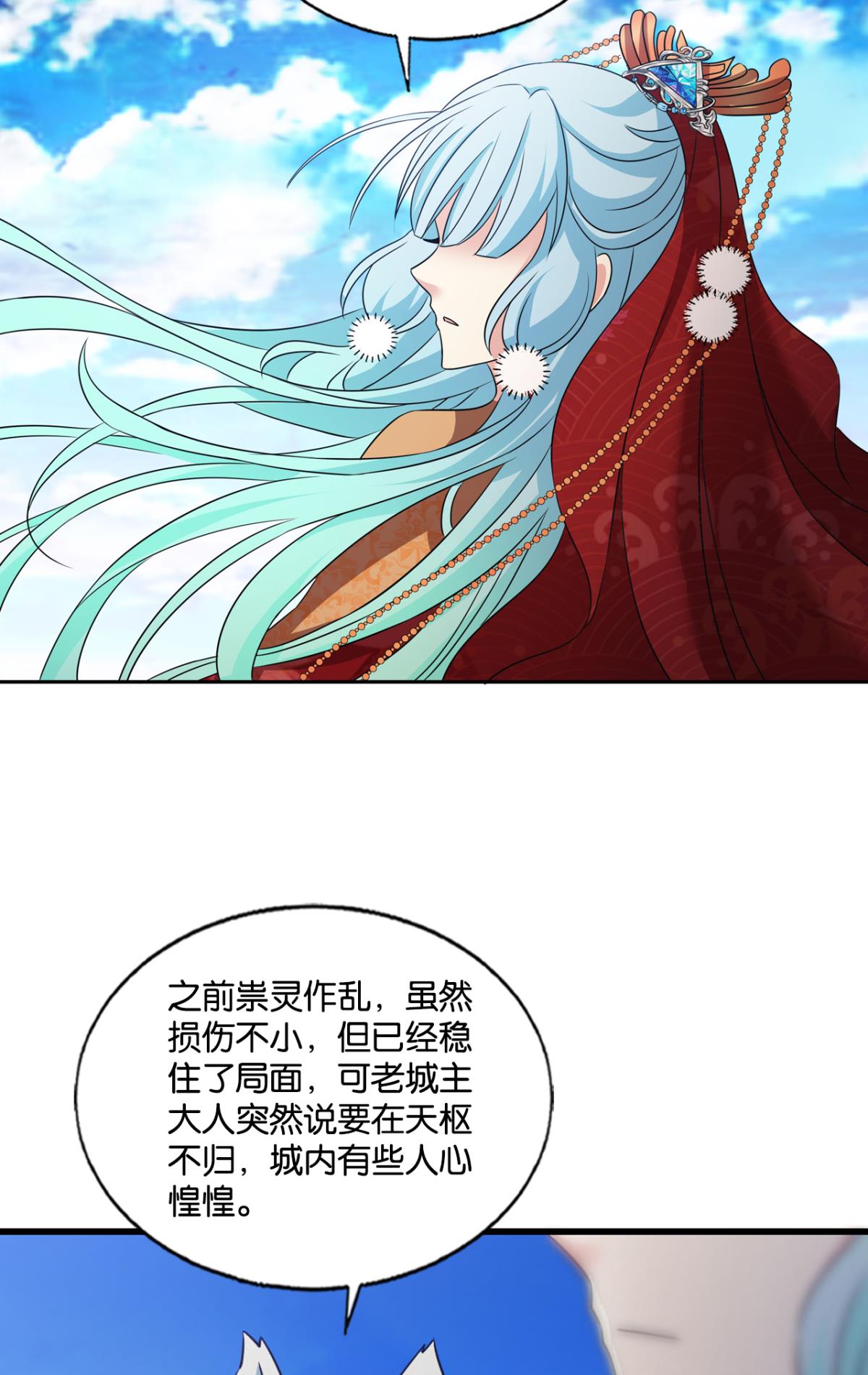 重生异世一条狗225 青城，万事俱备