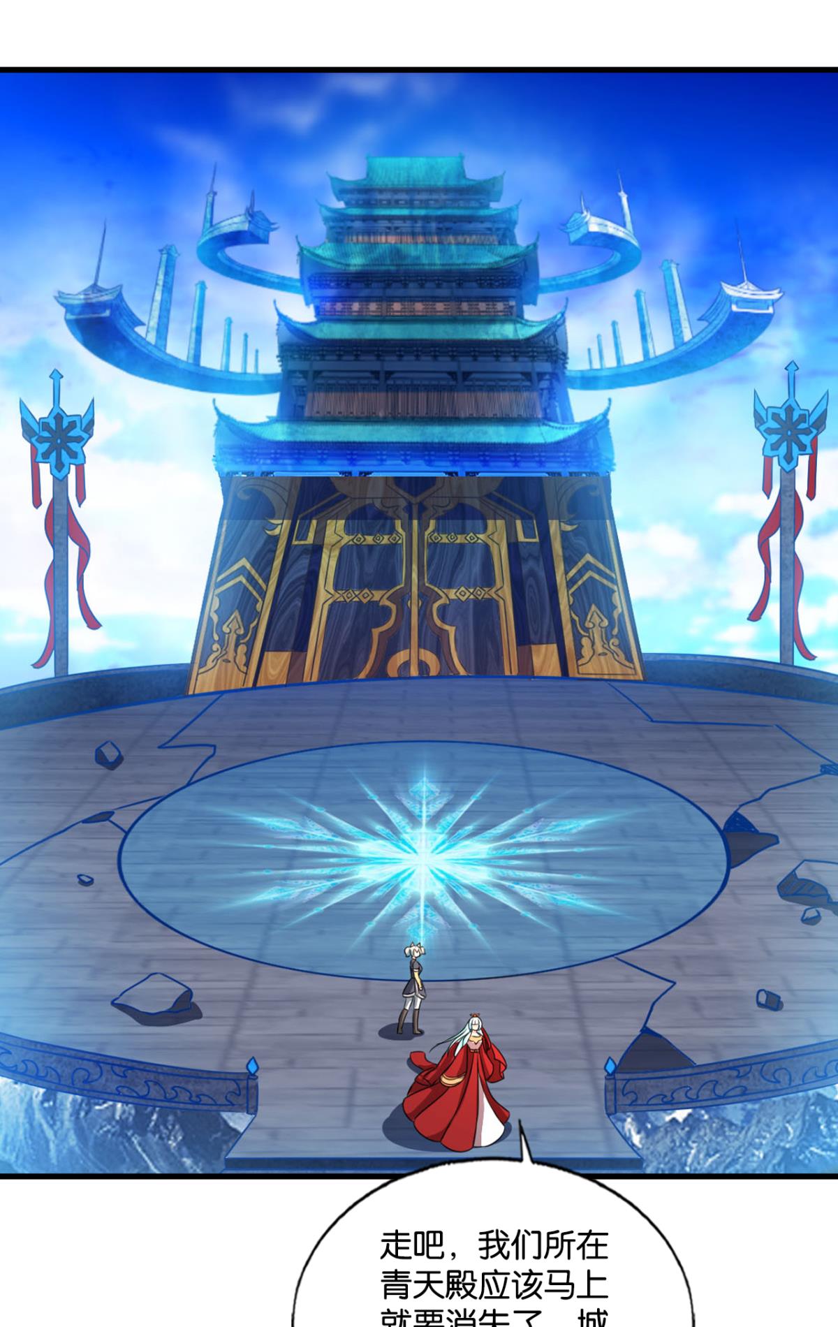 重生异世一条狗225 青城，万事俱备