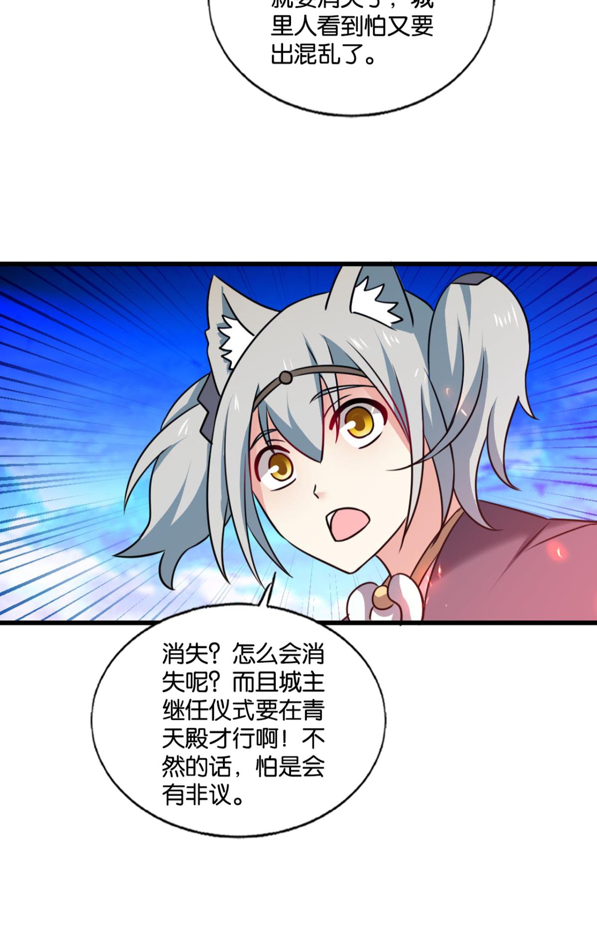 重生异世一条狗225 青城，万事俱备