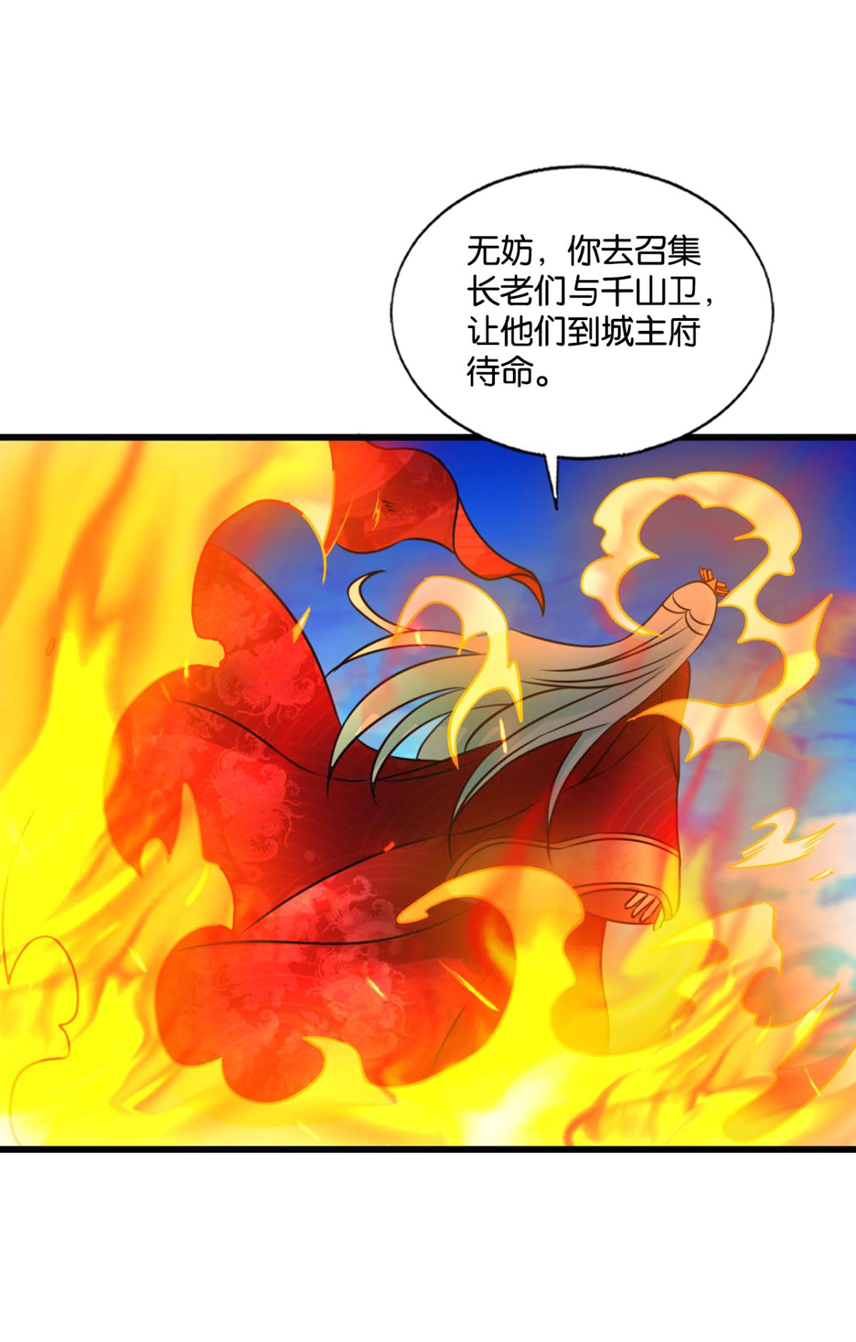 重生异世一条狗225 青城，万事俱备