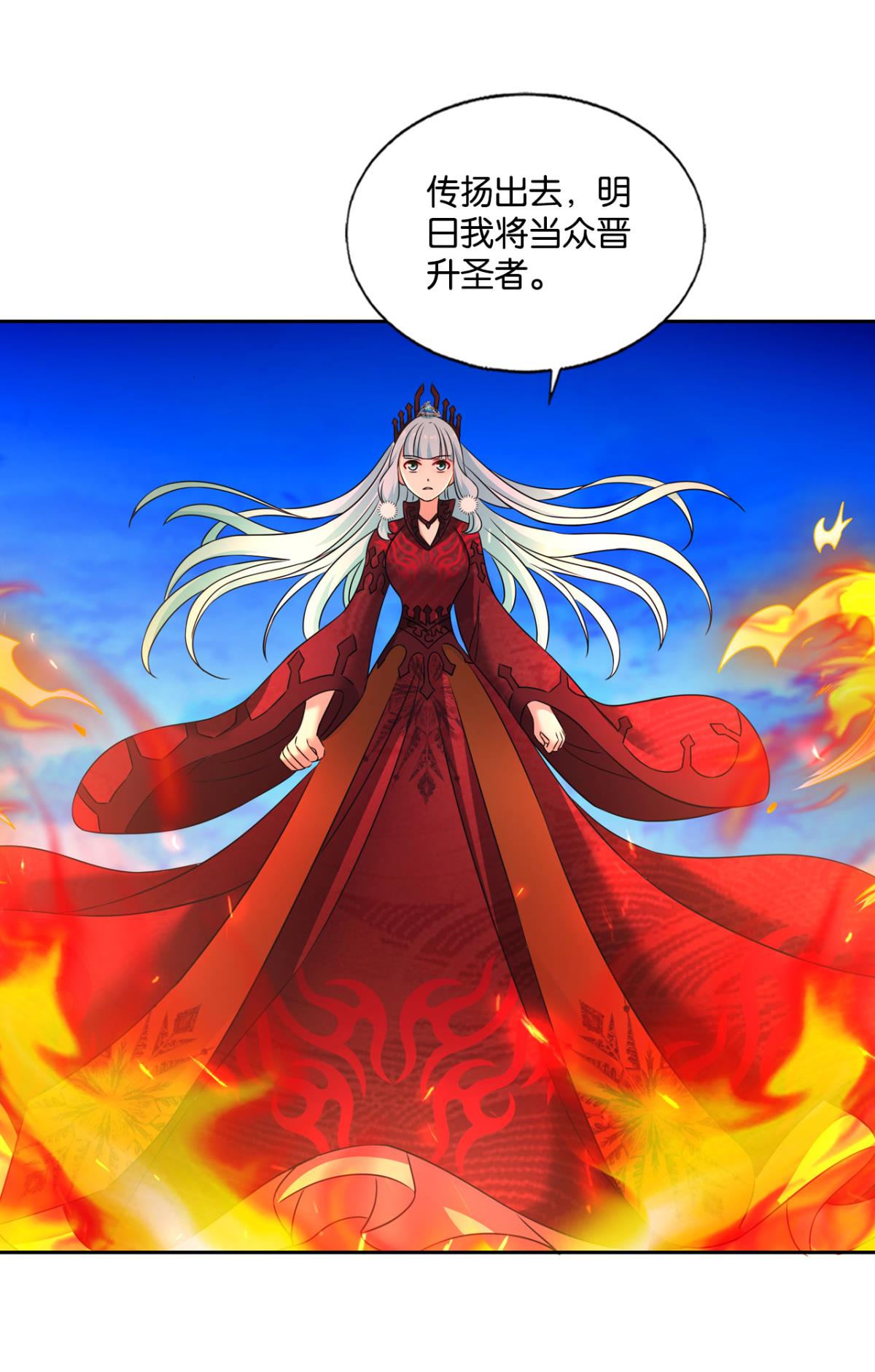 重生异世一条狗225 青城，万事俱备