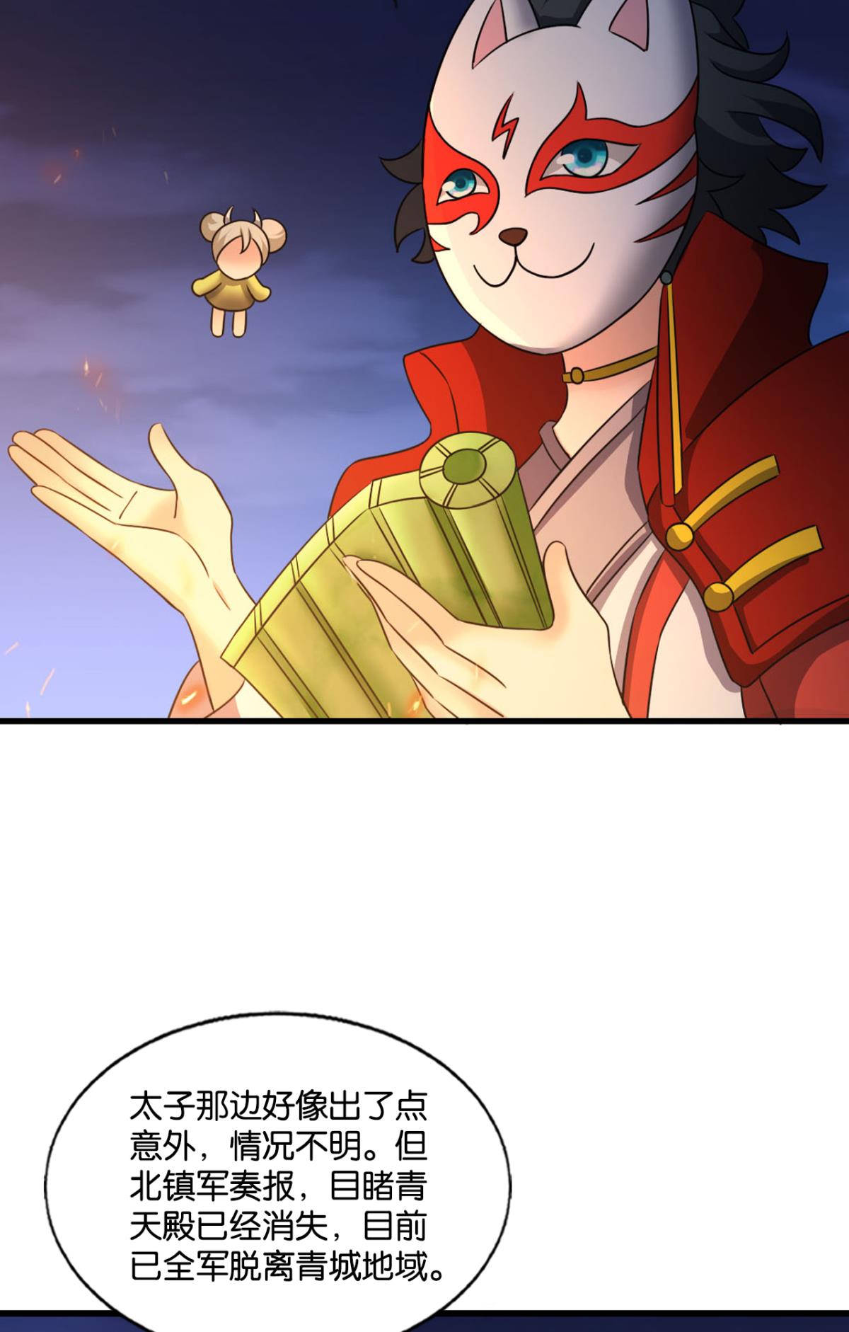 重生异世一条狗225 青城，万事俱备