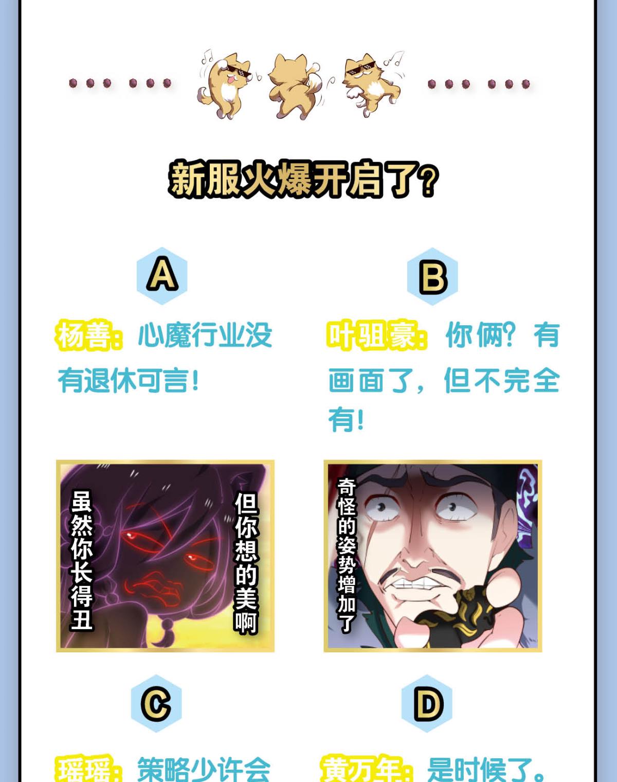 重生异世一条狗225 青城，万事俱备