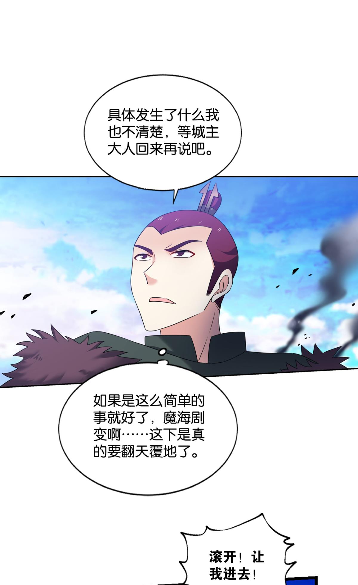 重生异世一条狗225 青城，万事俱备