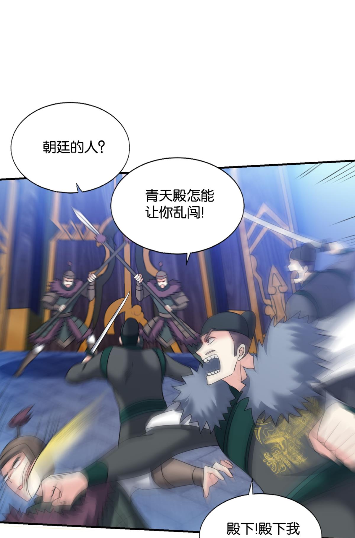 重生异世一条狗225 青城，万事俱备