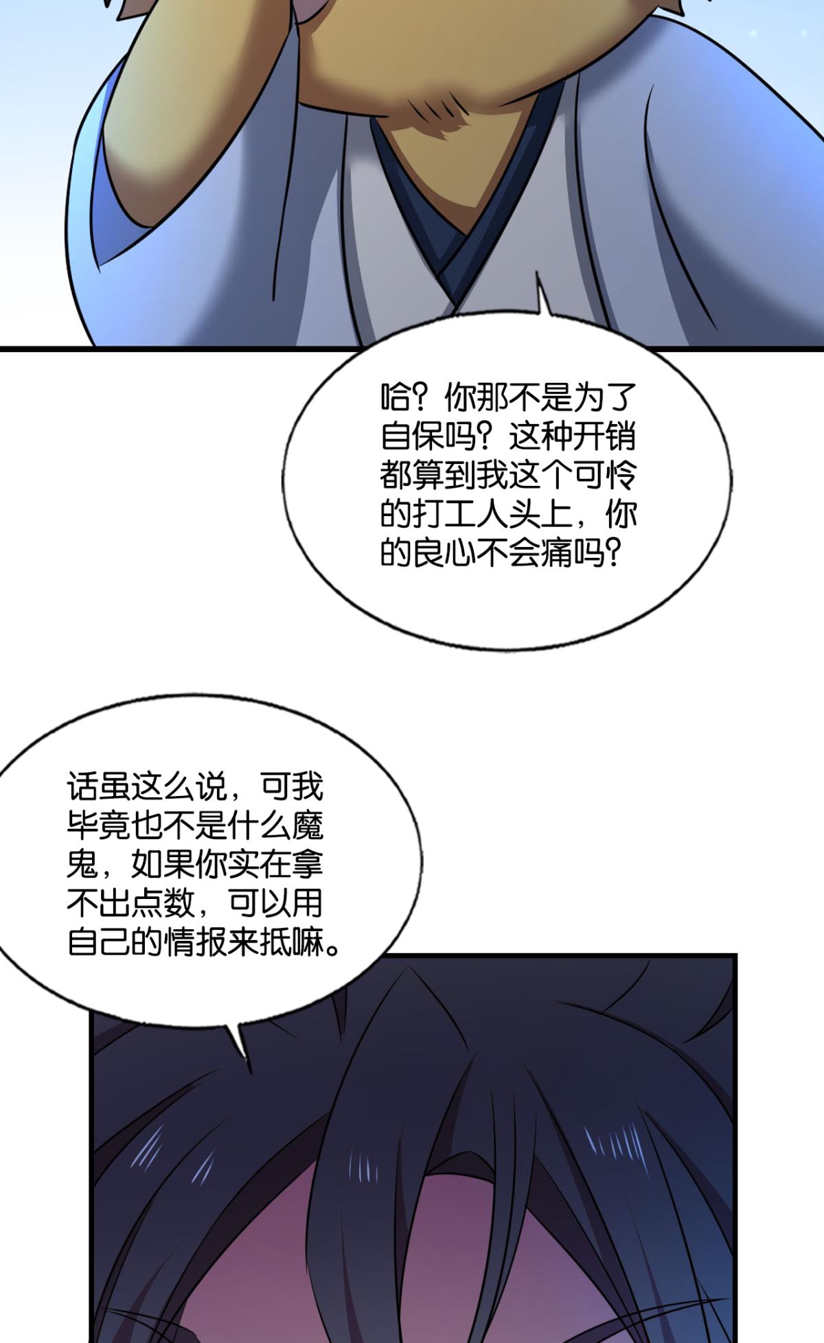 重生异世一条狗226 远离烽火的喧嚣