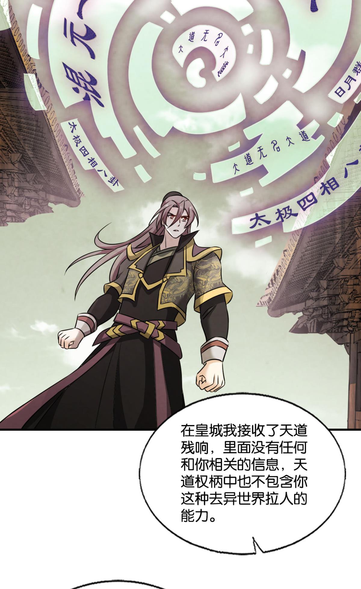 重生异世一条狗226 远离烽火的喧嚣