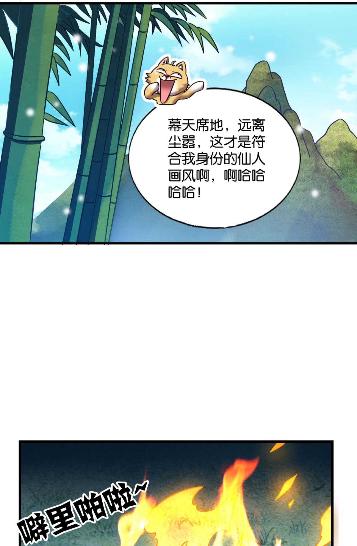 重生异世一条狗226 远离烽火的喧嚣