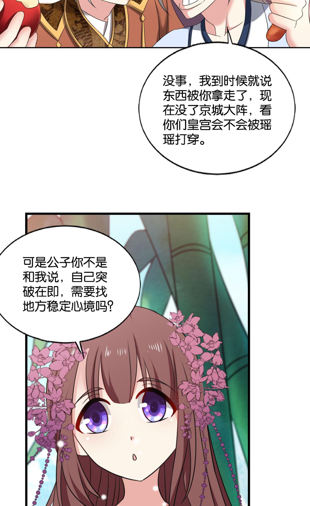 重生异世一条狗226 远离烽火的喧嚣