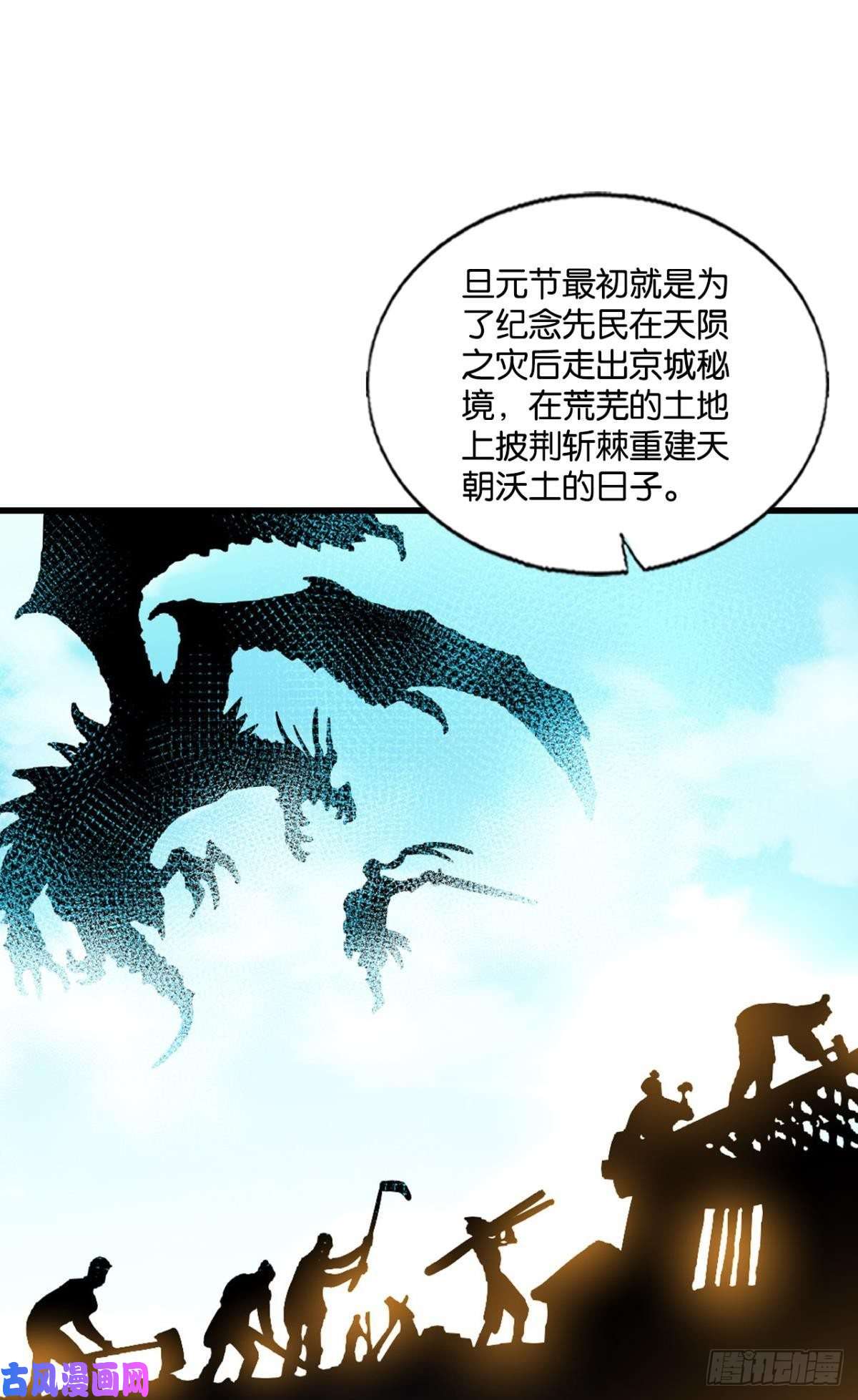 重生异世一条狗恭贺新禧