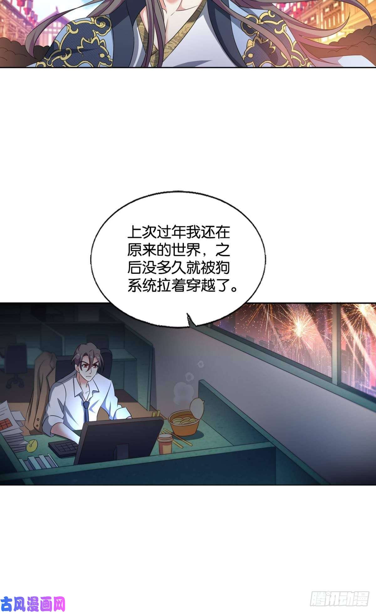 重生异世一条狗恭贺新禧