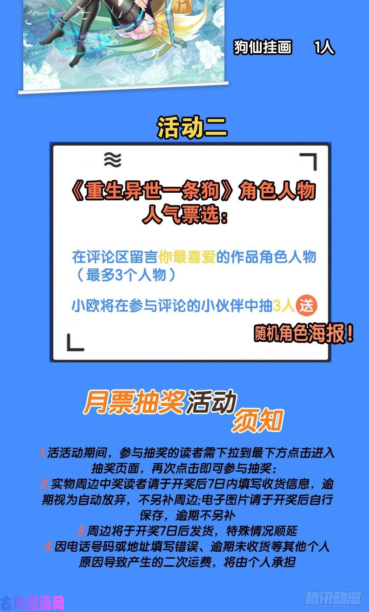 重生异世一条狗恭贺新禧