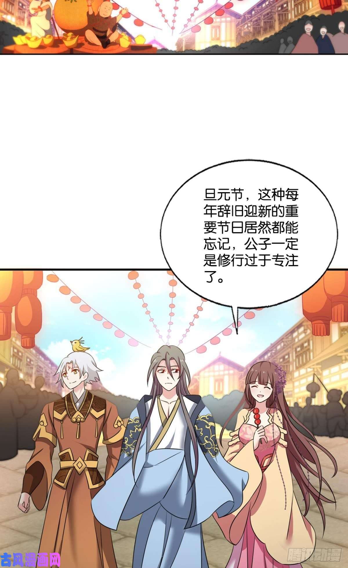 重生异世一条狗恭贺新禧