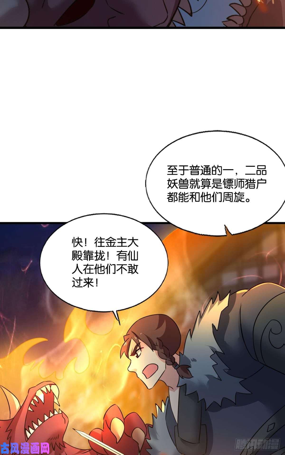 重生异世一条狗烟火之夜的开场