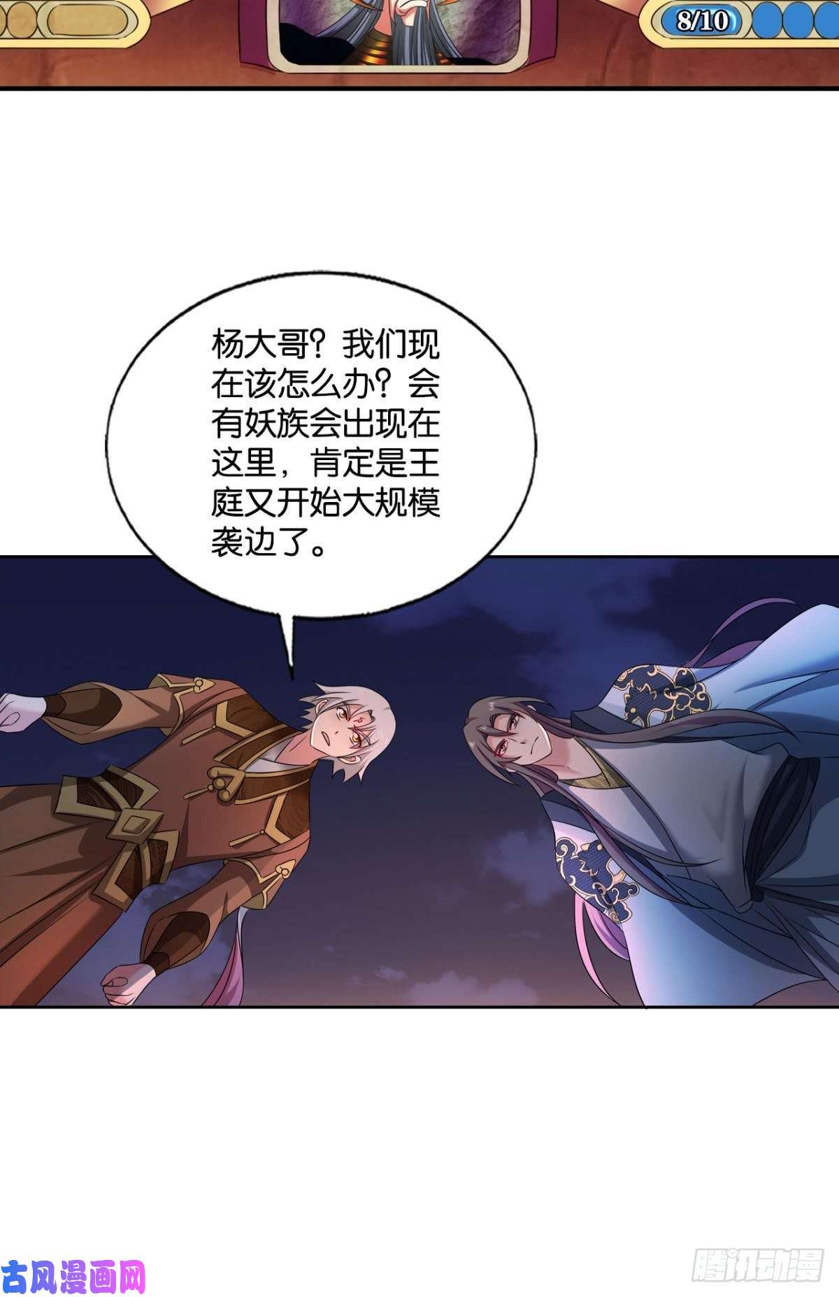 重生异世一条狗烟火之夜的开场