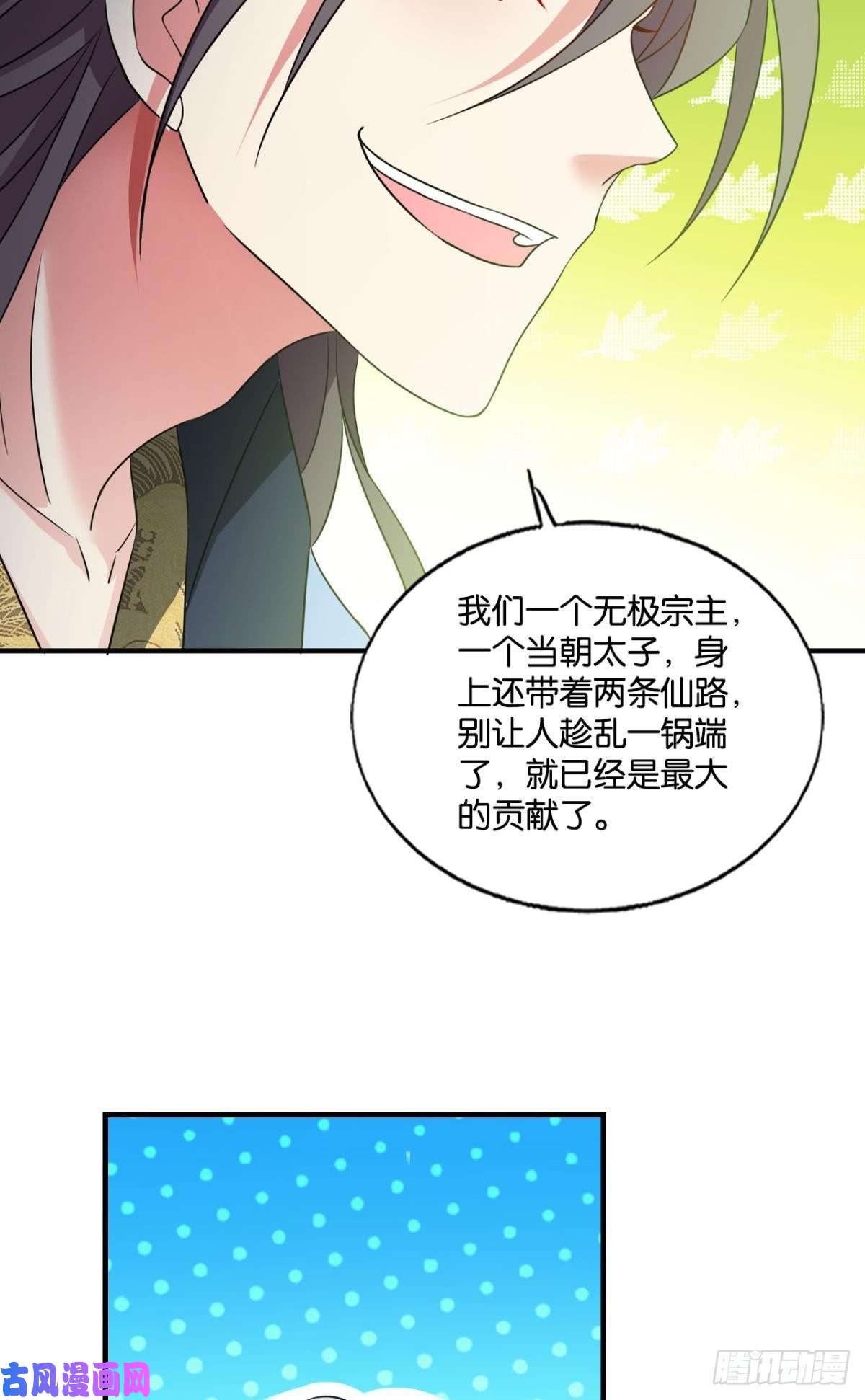 重生异世一条狗烟火之夜的开场