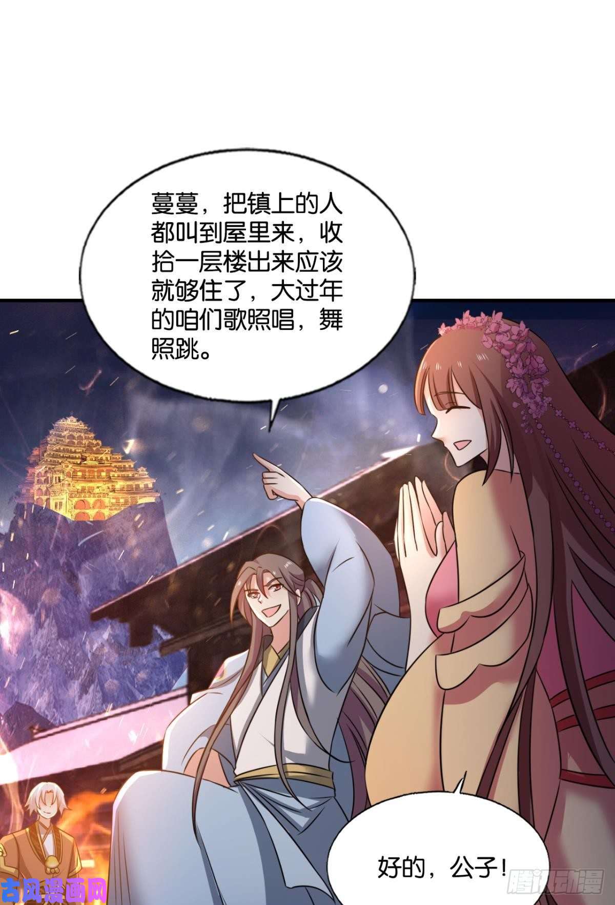 重生异世一条狗烟火之夜的开场