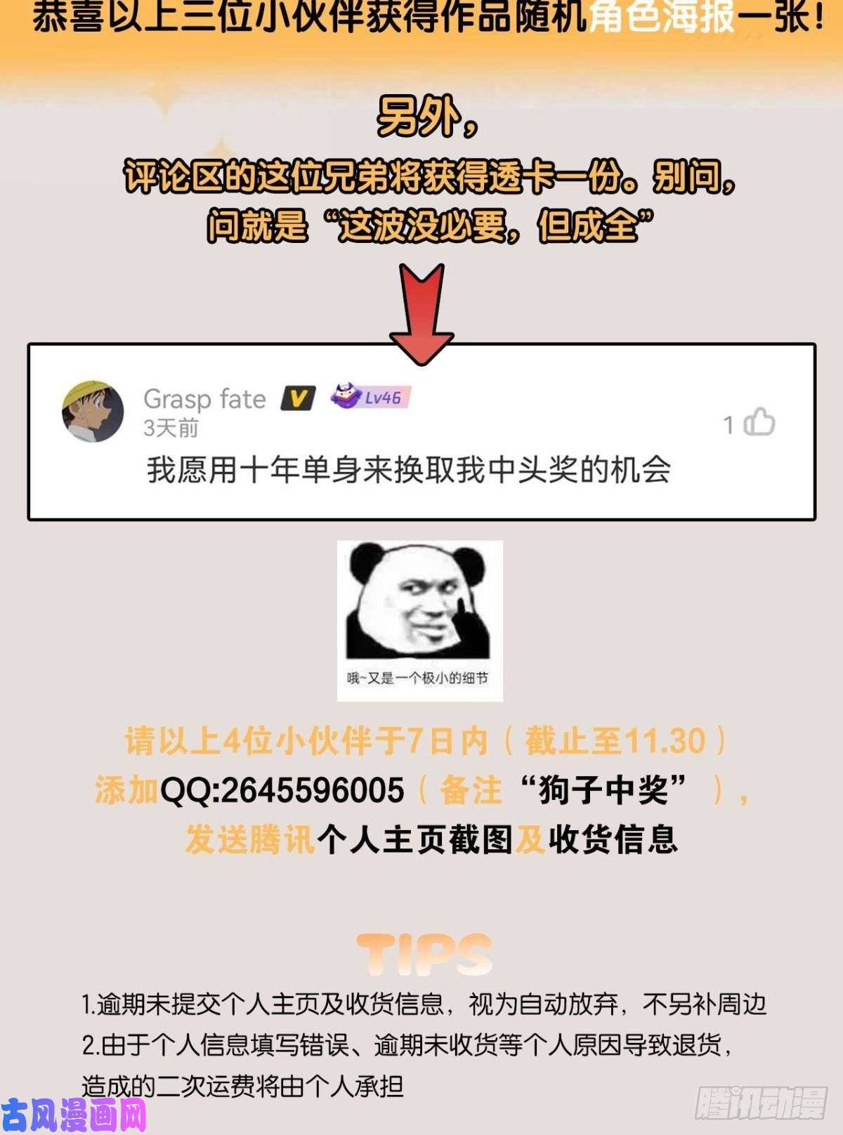 重生异世一条狗烟火之夜的开场