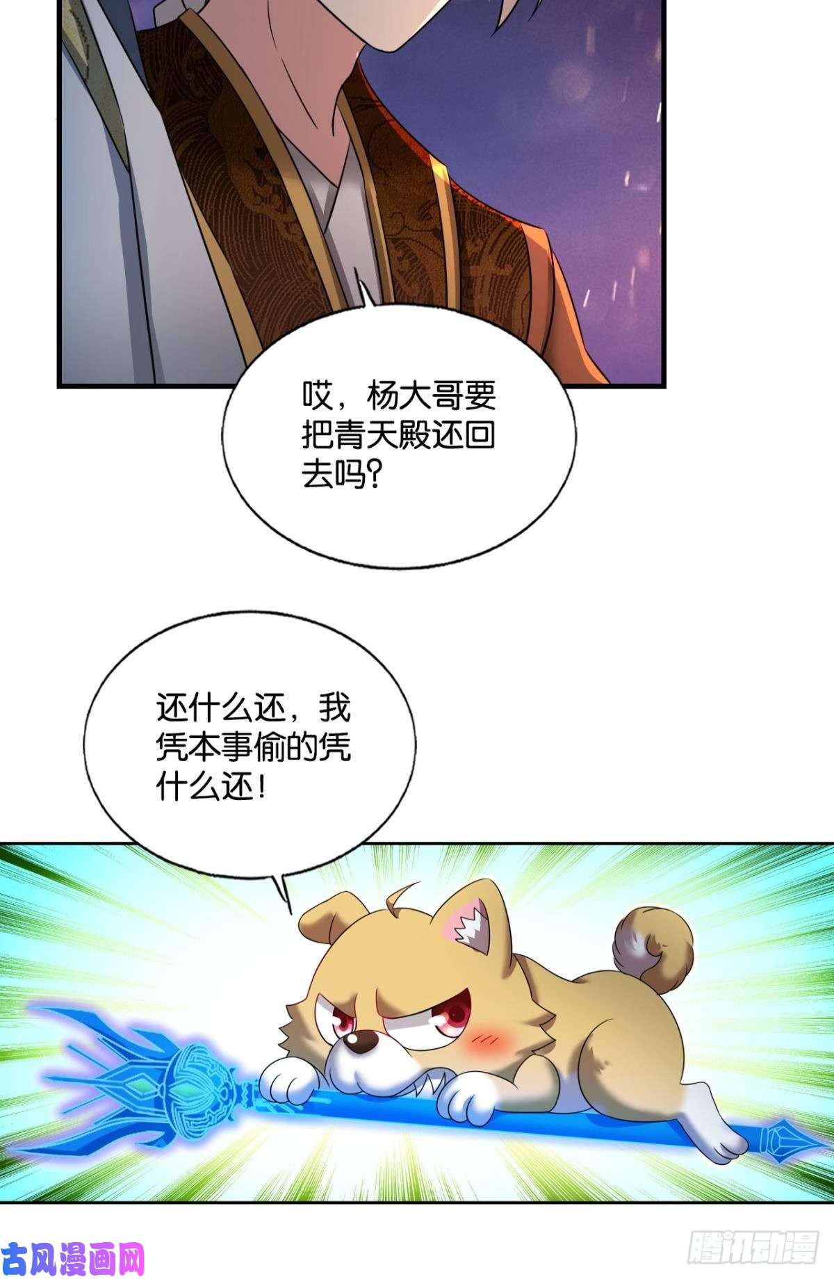 重生异世一条狗天涯共此时