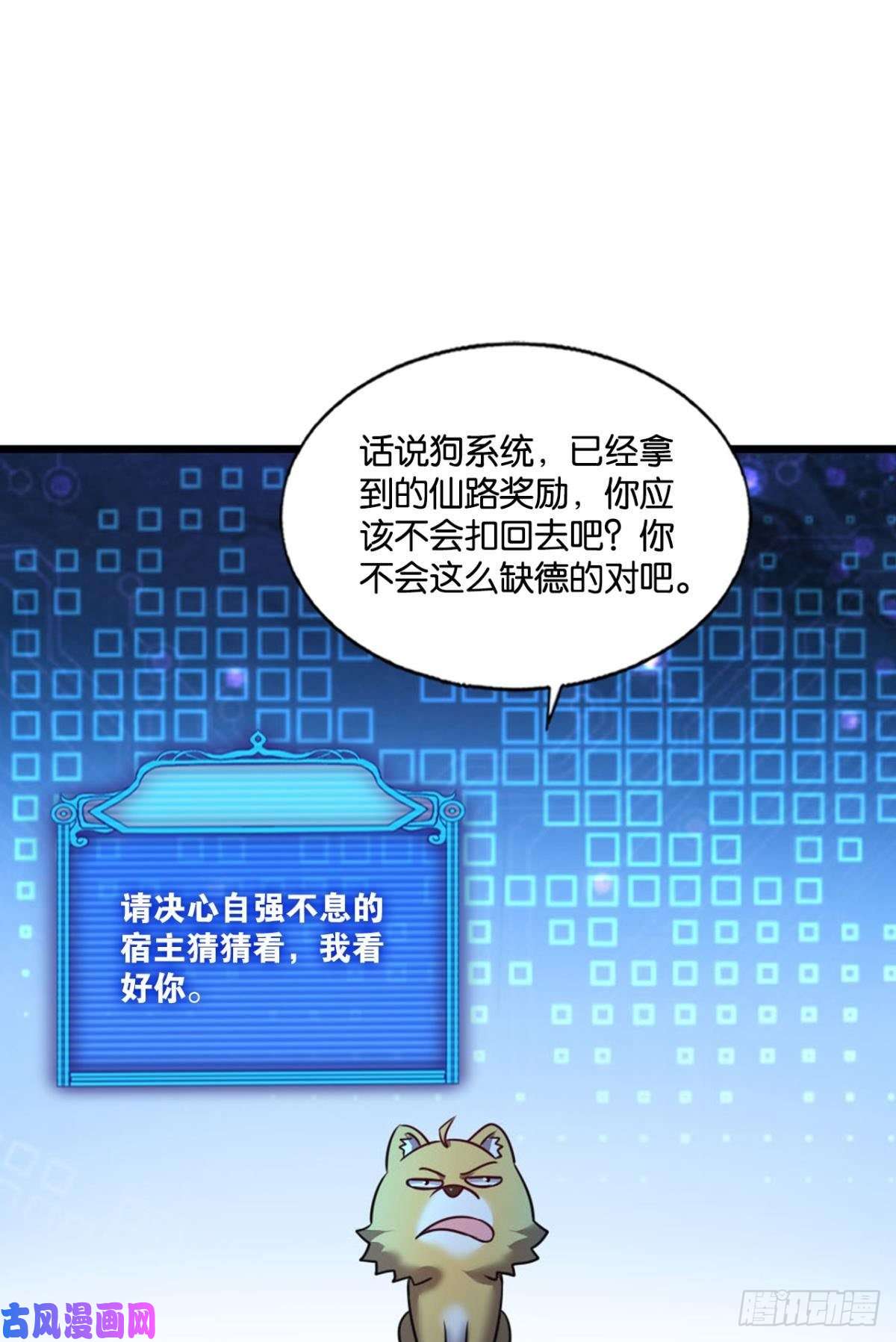 重生异世一条狗天涯共此时