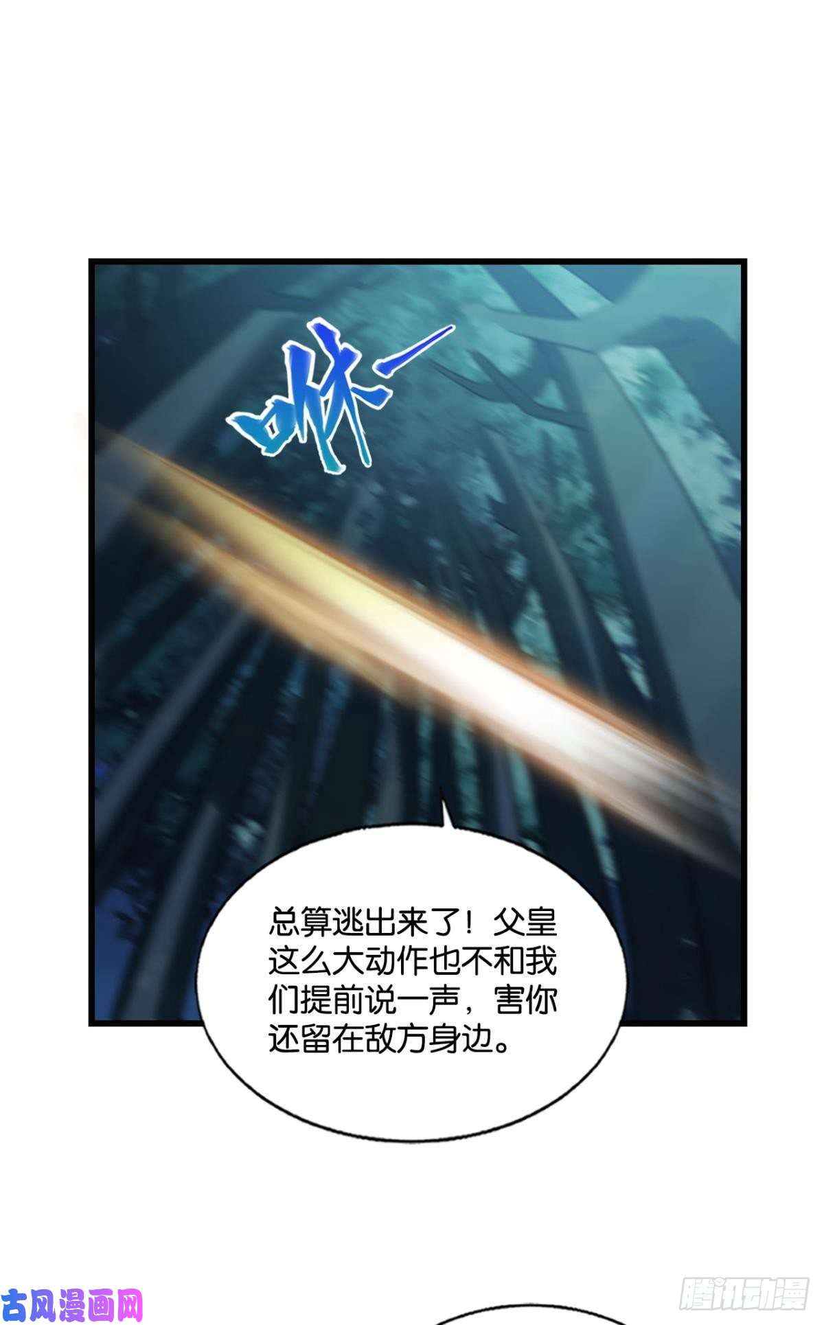 重生异世一条狗夜火燎原