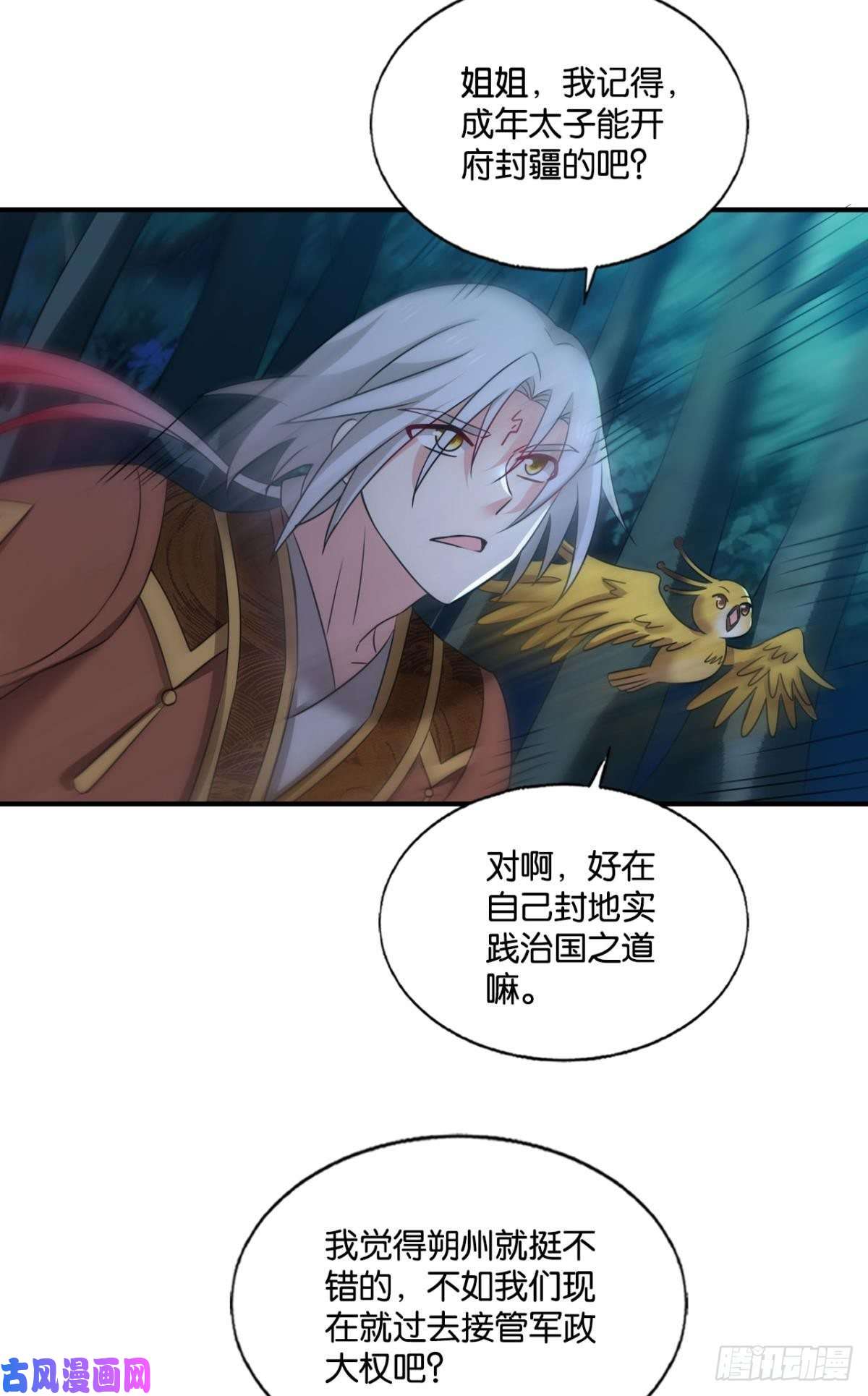 重生异世一条狗夜火燎原
