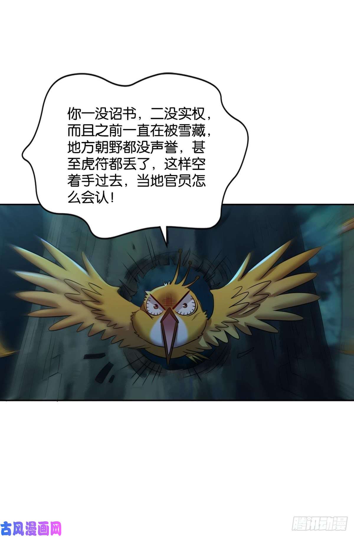 重生异世一条狗夜火燎原