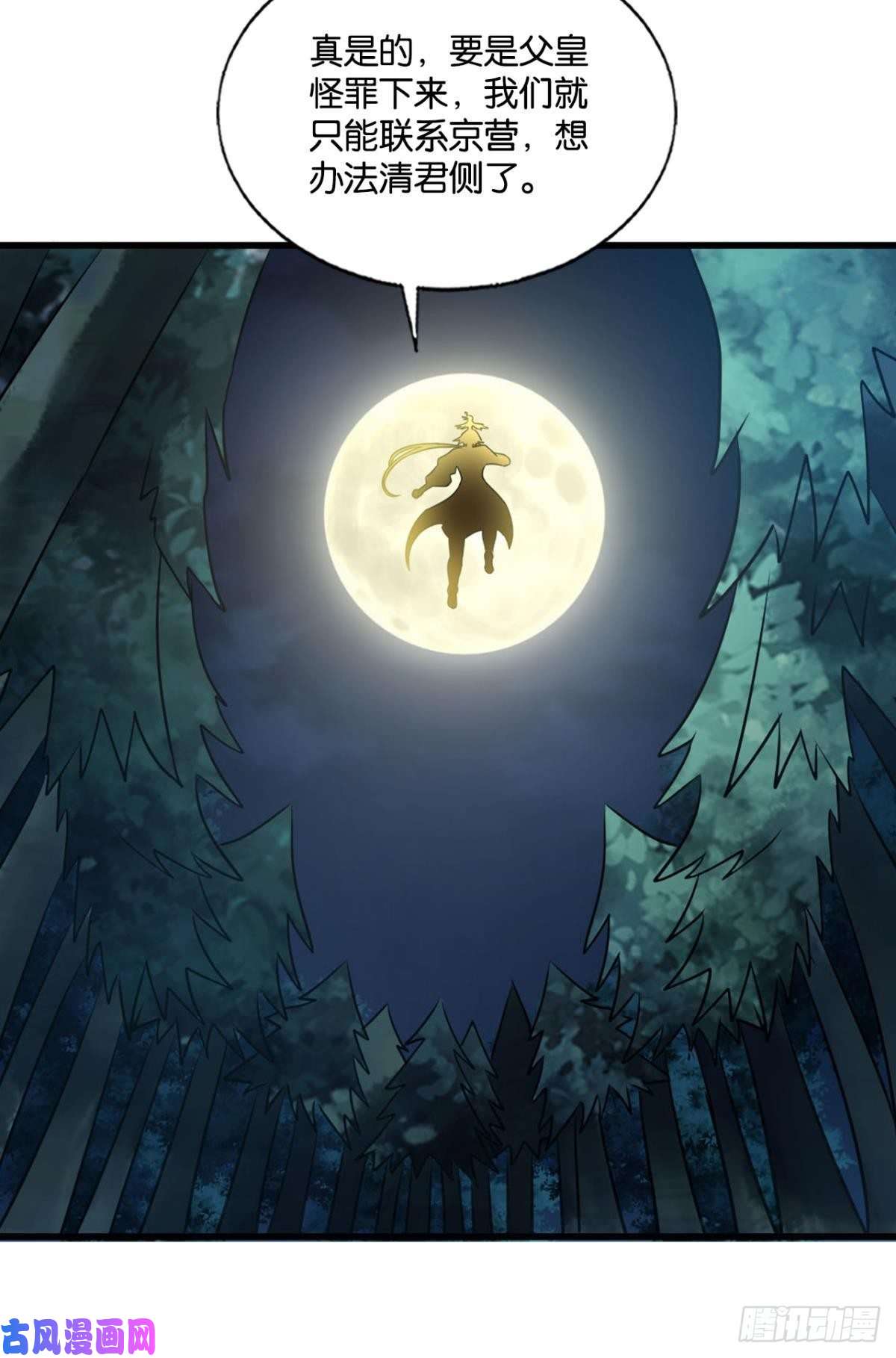 重生异世一条狗夜火燎原