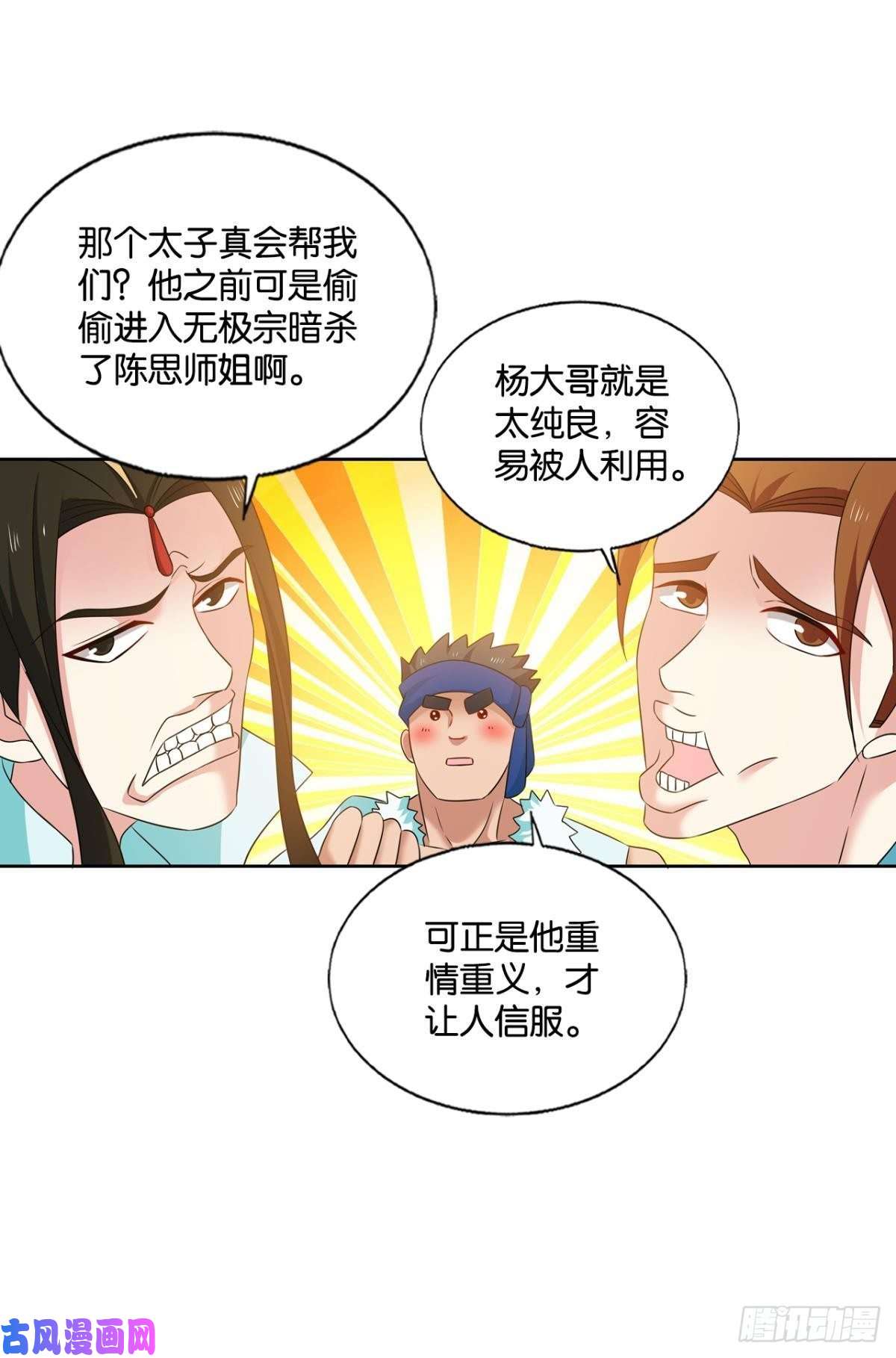 重生异世一条狗夜火燎原