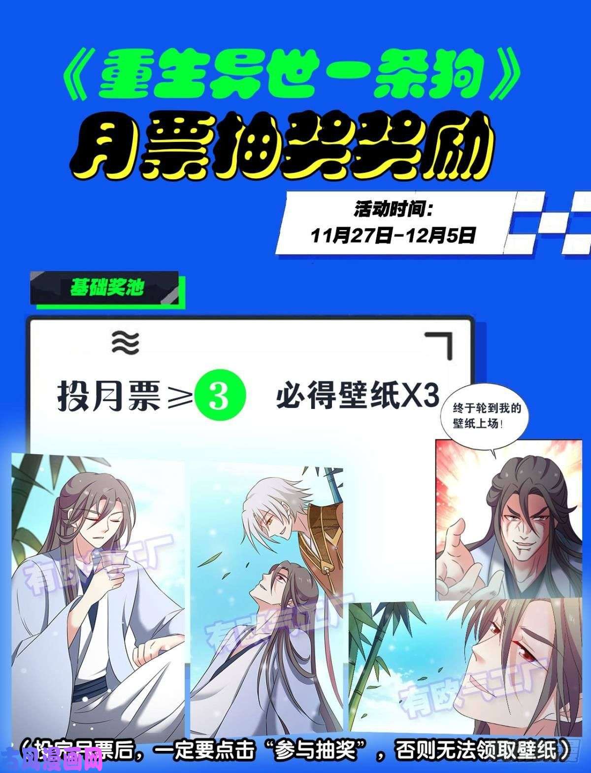 重生异世一条狗夜火燎原