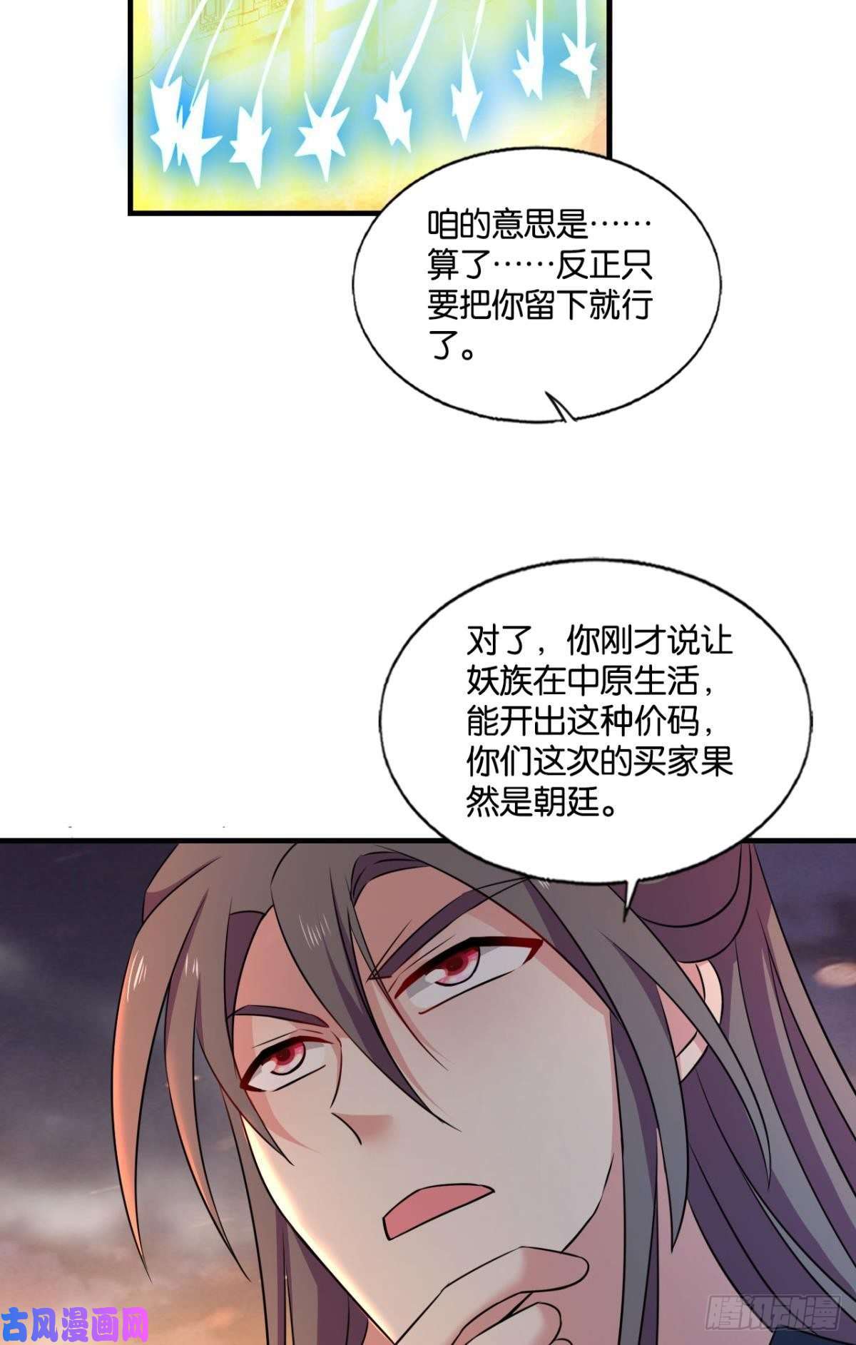 重生异世一条狗对弈