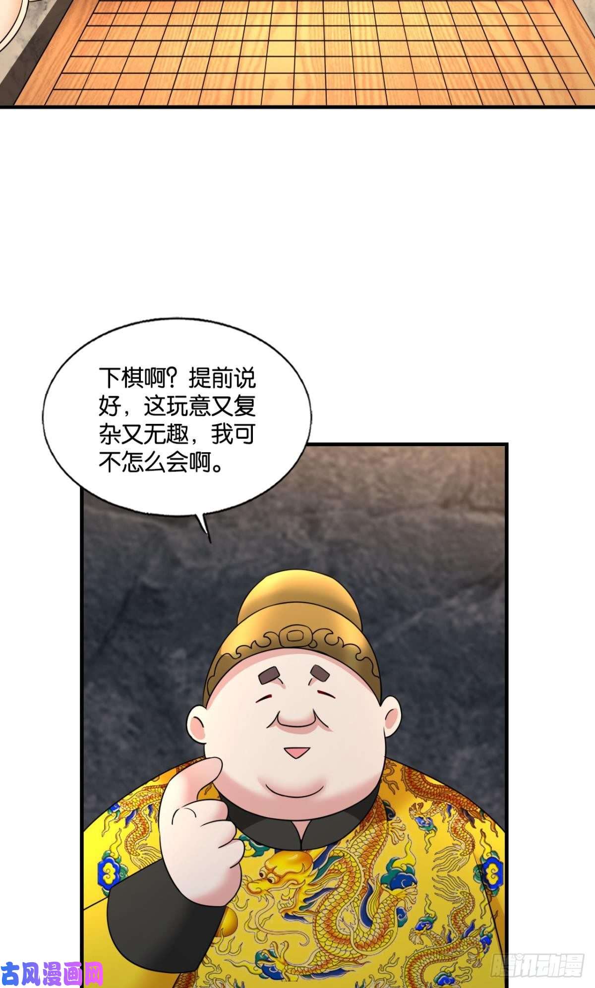 重生异世一条狗对弈