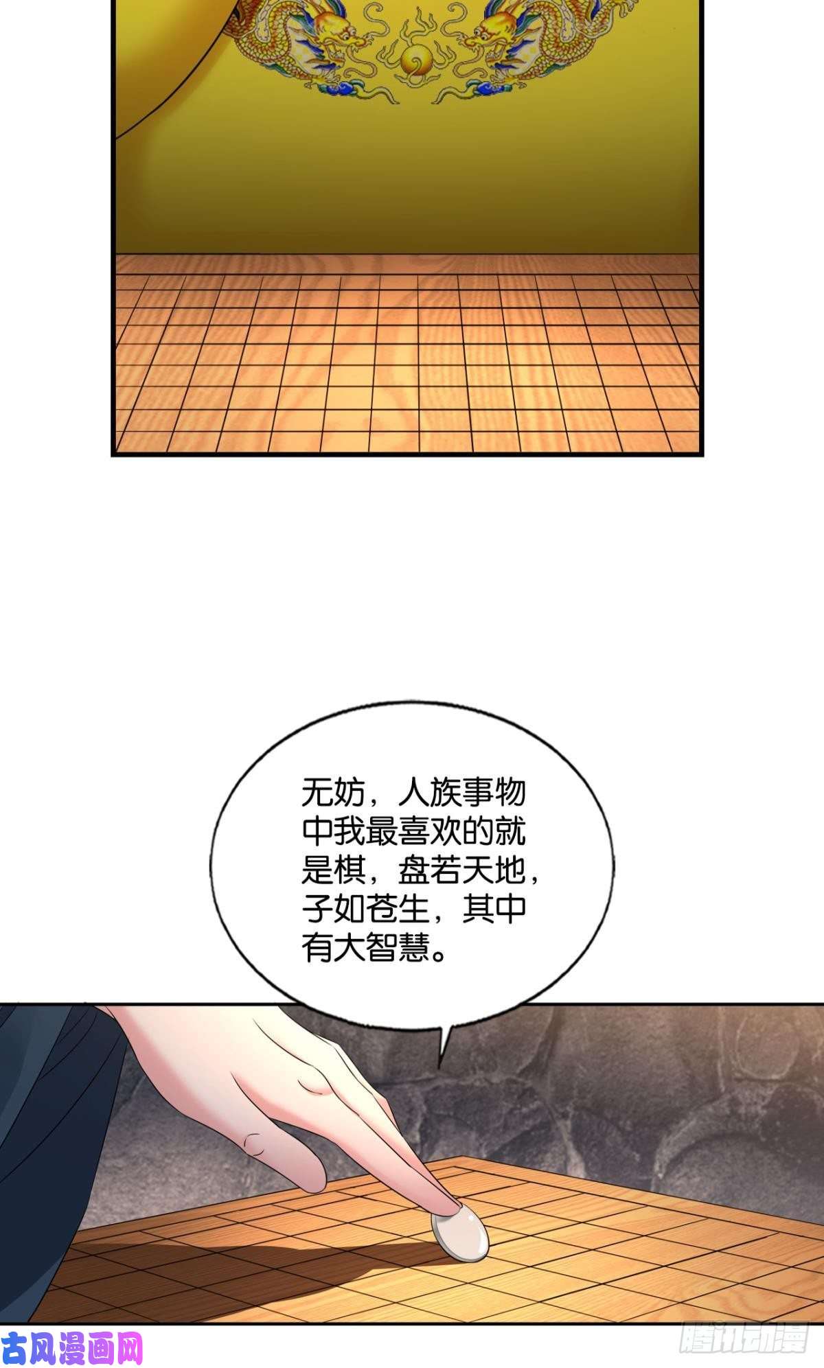 重生异世一条狗对弈